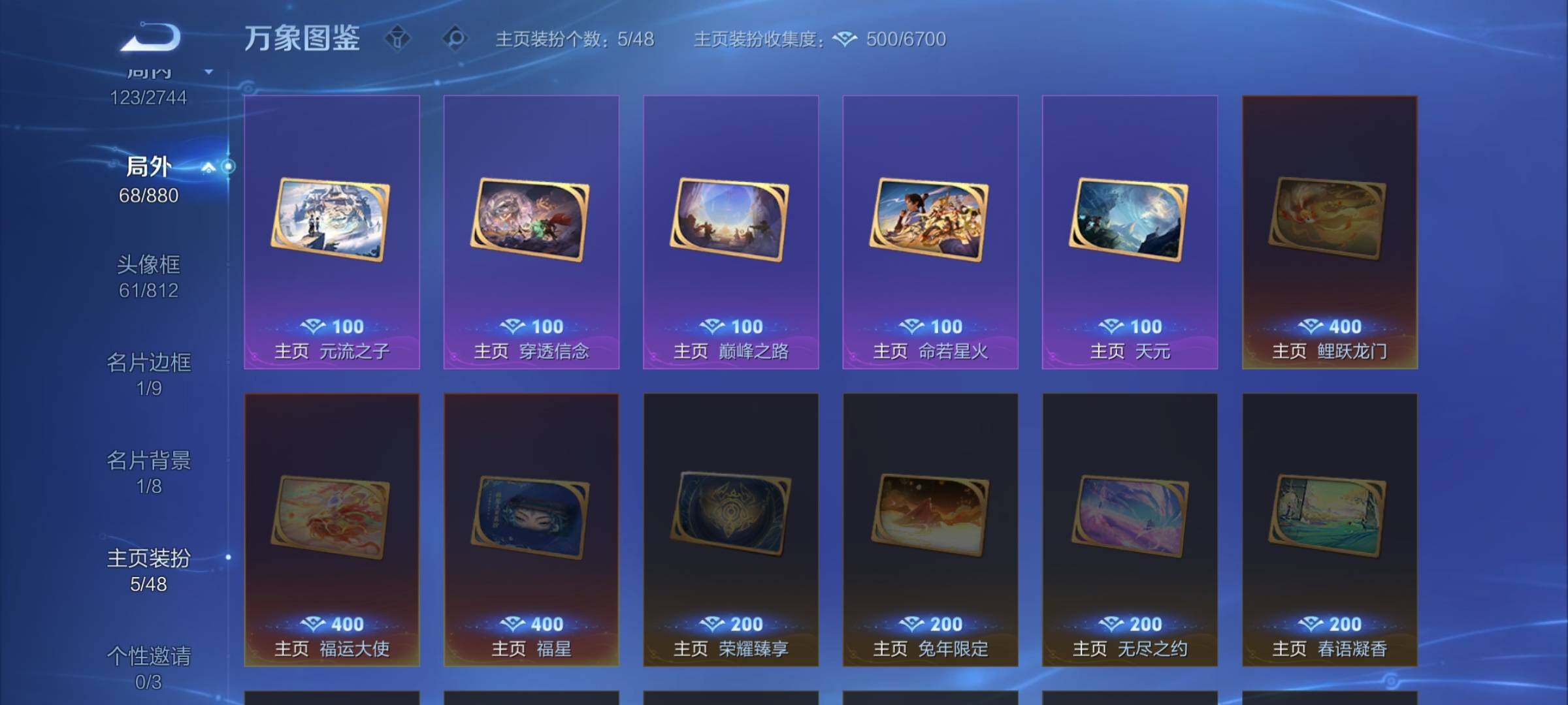 WZCMW456625王者荣耀账号详情图16