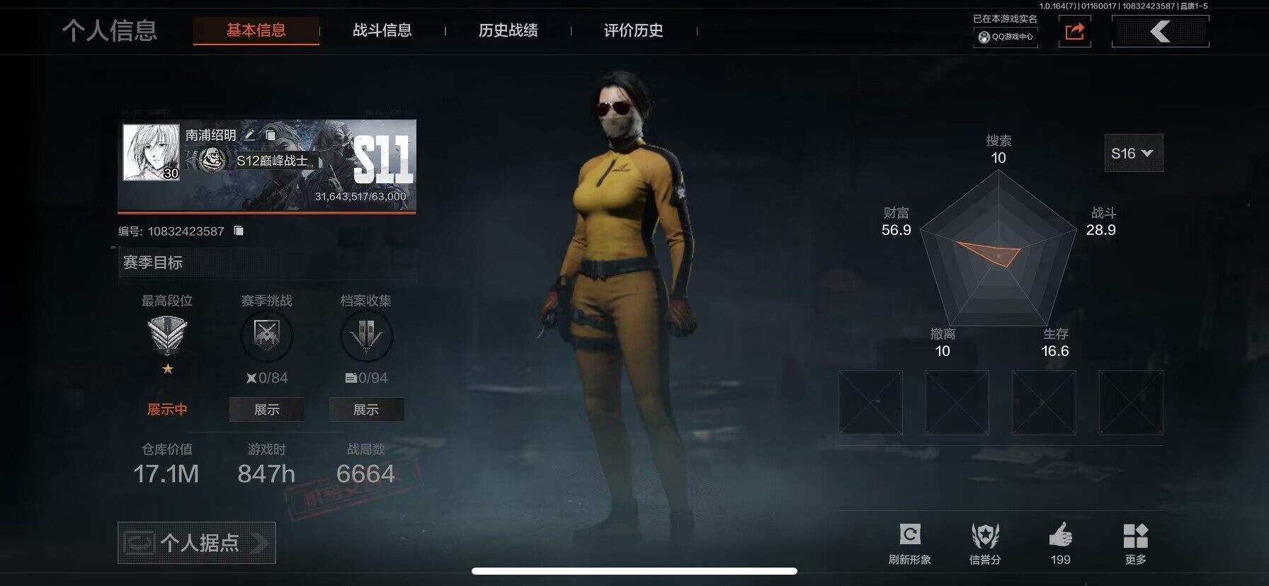 暗区突围账号苹果QQ【AQQH289】段位：精英/仓库价值(百万)：17/禁忌力量手套/涂鸦利刃/裁决手杖剑/不败坚守作战服/龙魂武术运动服