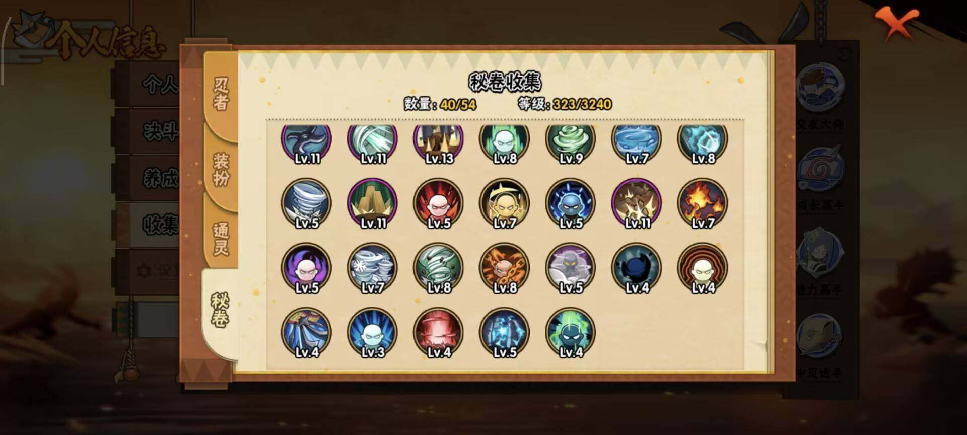 HYEY43505火影忍者账号详情图4