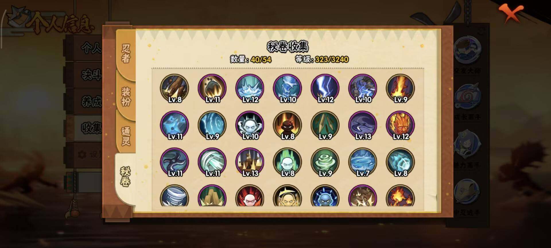 HYEY43505火影忍者账号详情图5