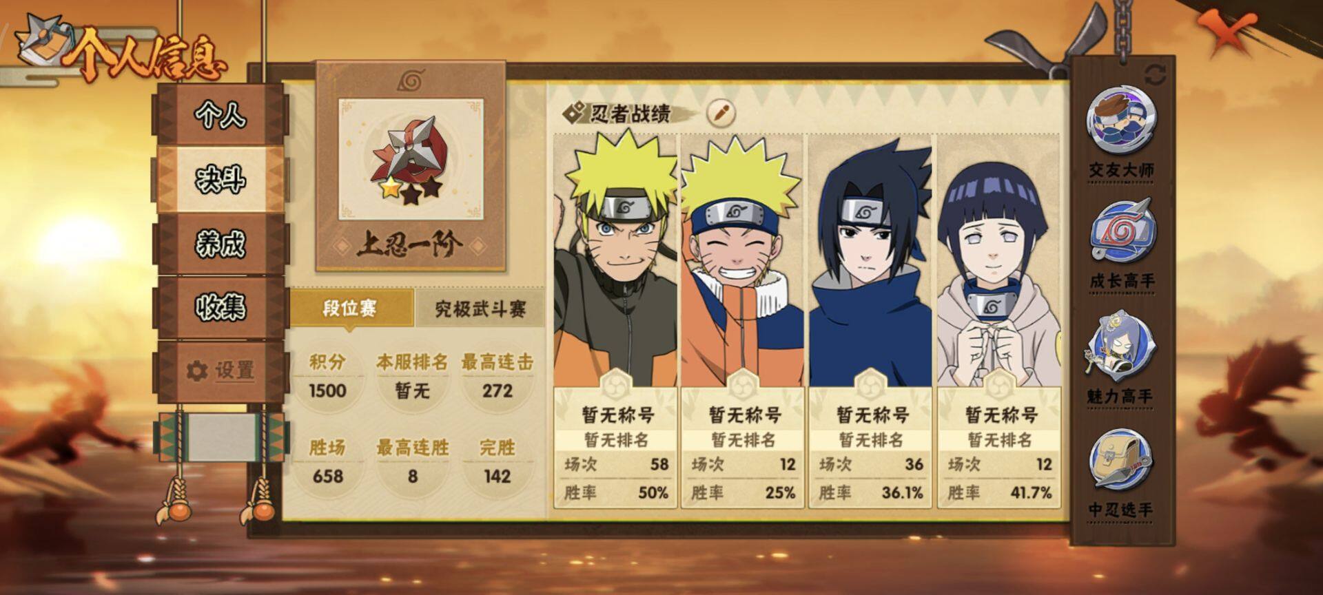 HYEY43505火影忍者账号详情图6