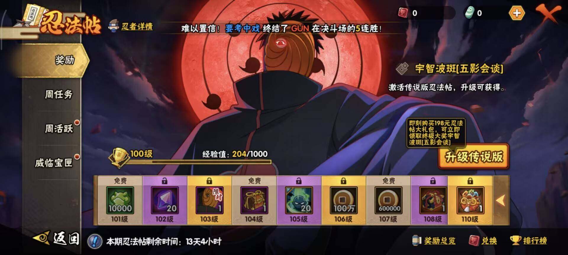 HYEY43505火影忍者账号详情图8