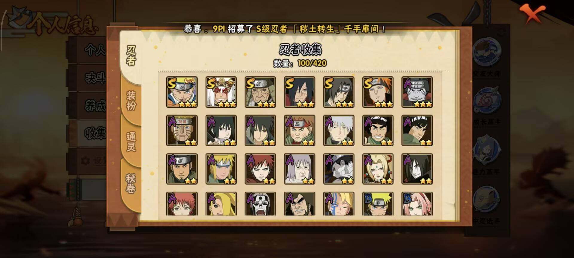 HYEY43505火影忍者账号详情图11