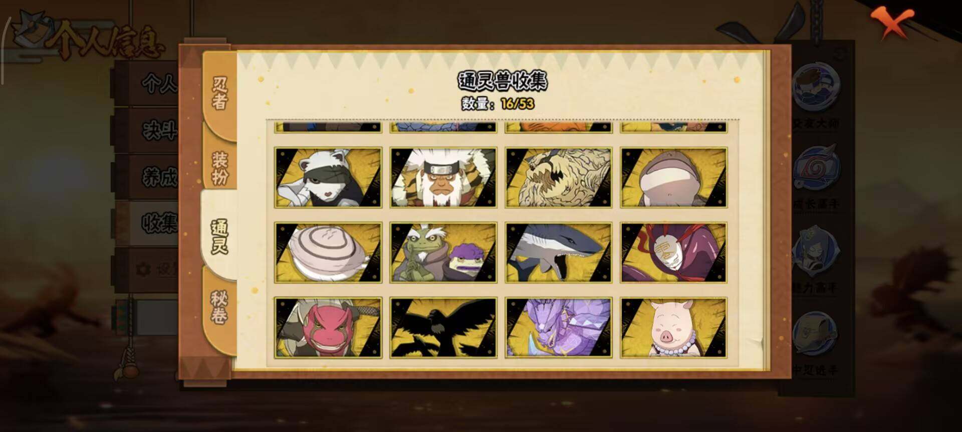 HYEY43505火影忍者账号详情图13