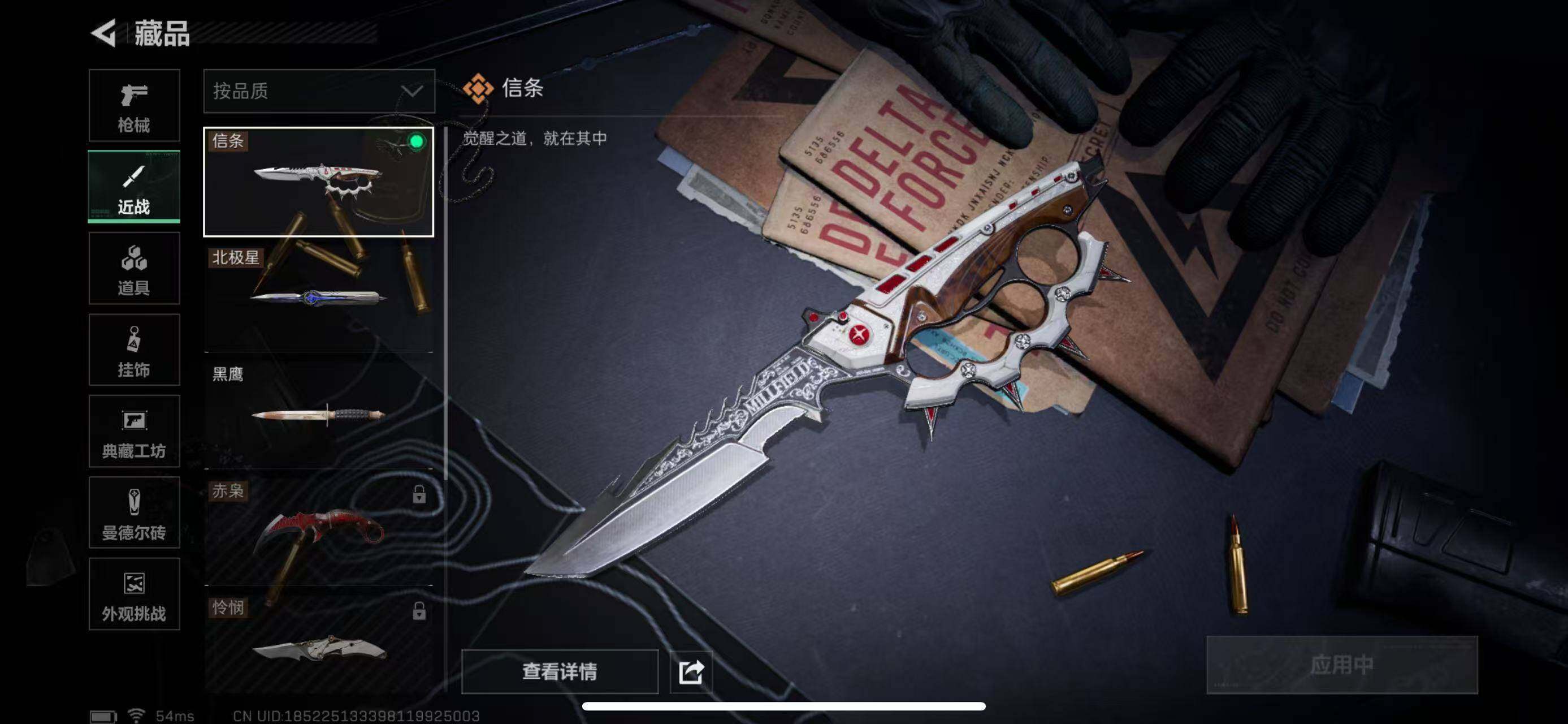 SJZCMW413729三角洲行动账号详情图3