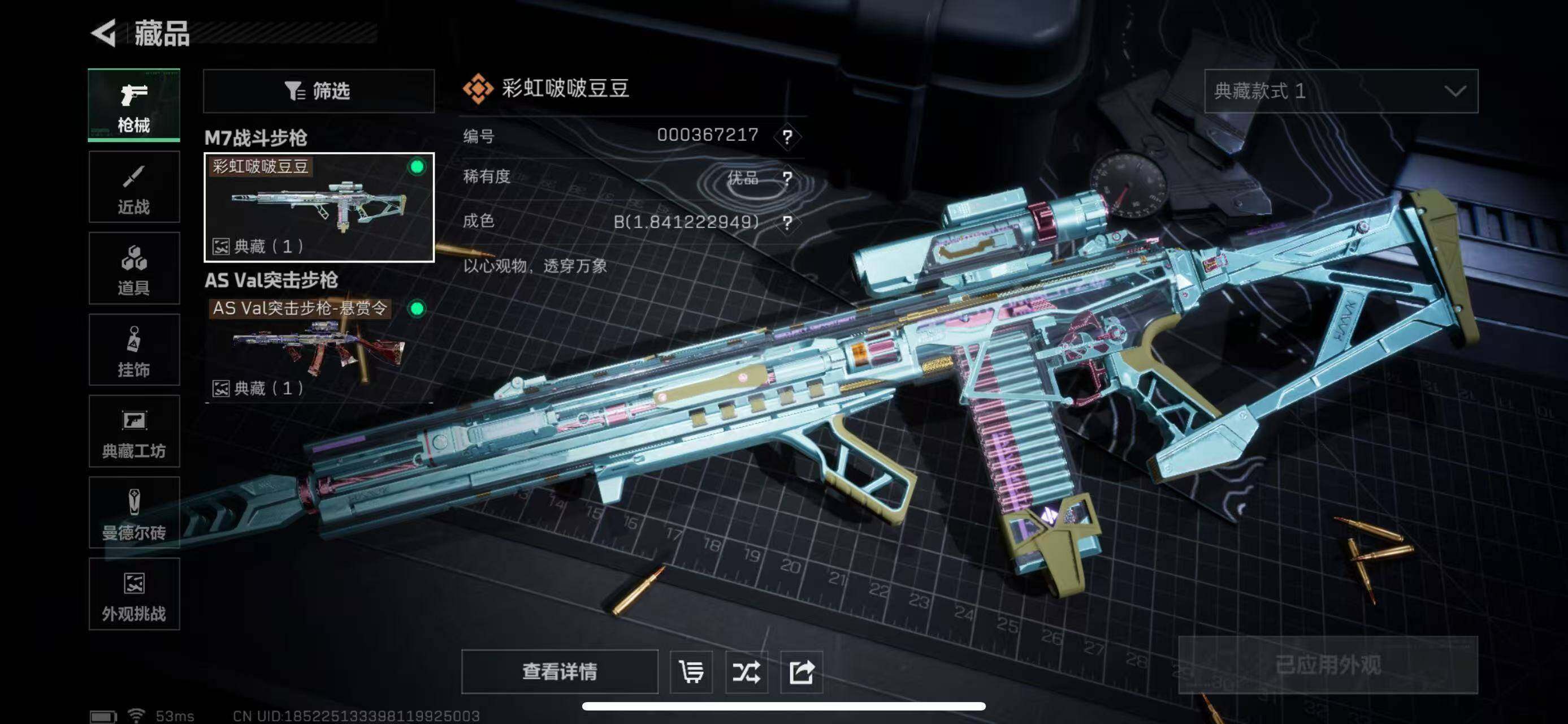 SJZCMW413729三角洲行动账号详情图4