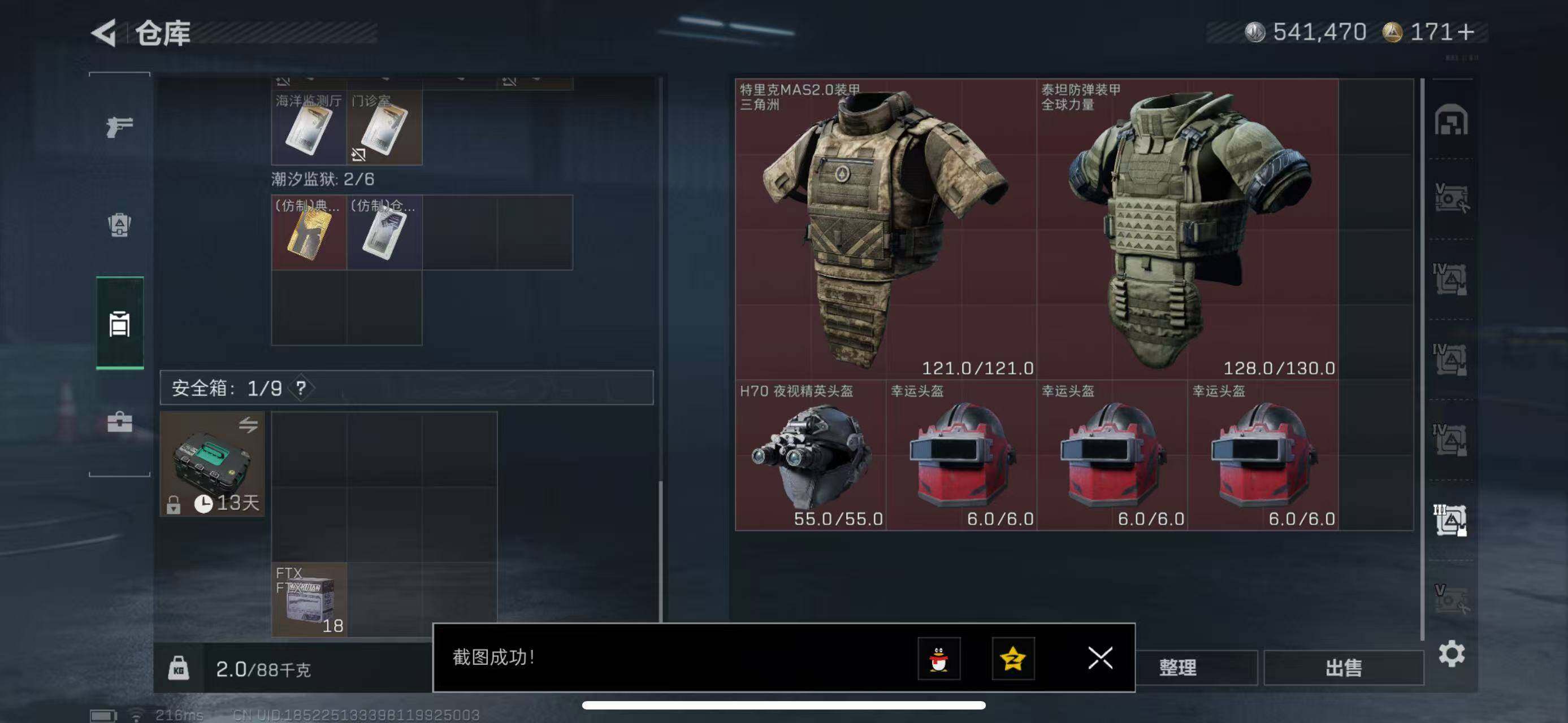 SJZCMW413729三角洲行动账号详情图6