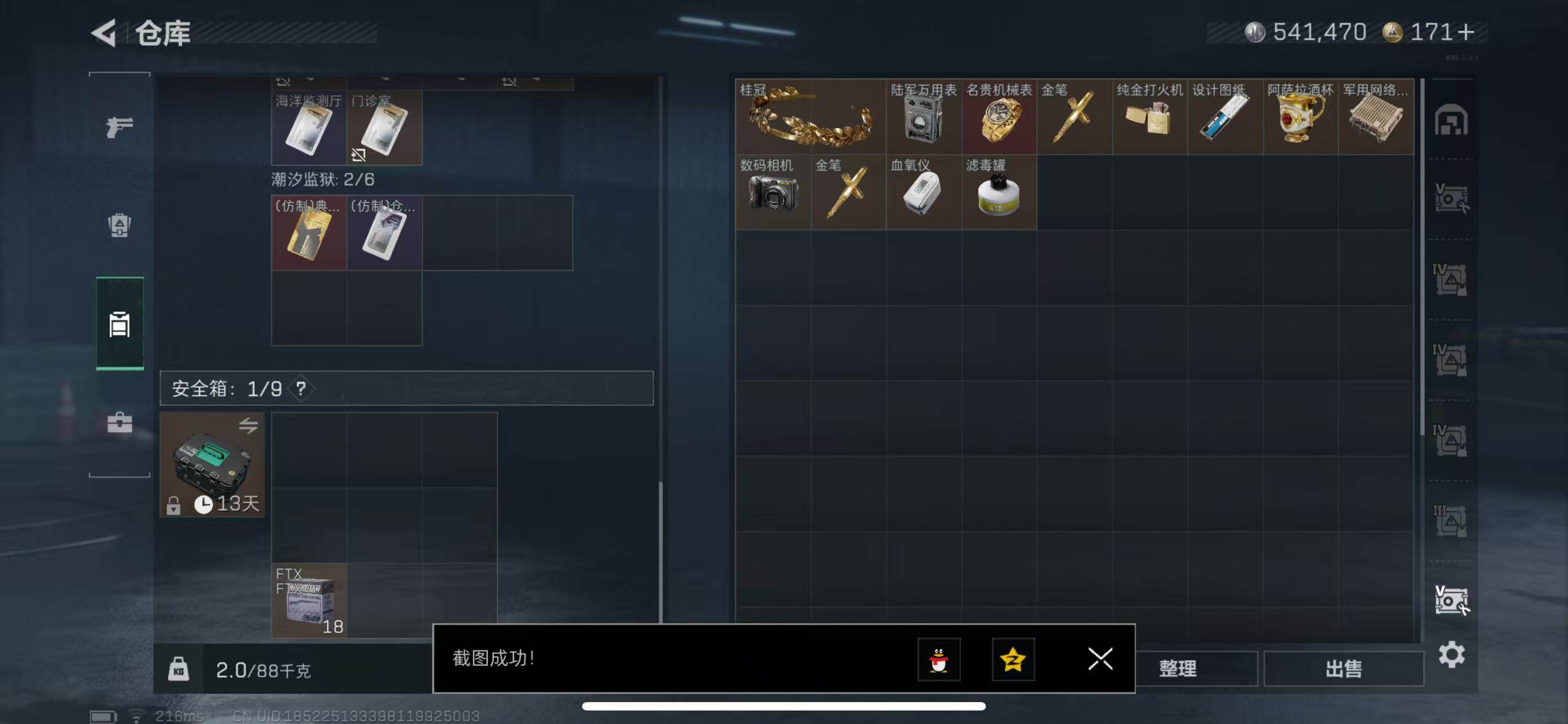 SJZCMW413729三角洲行动账号详情图7