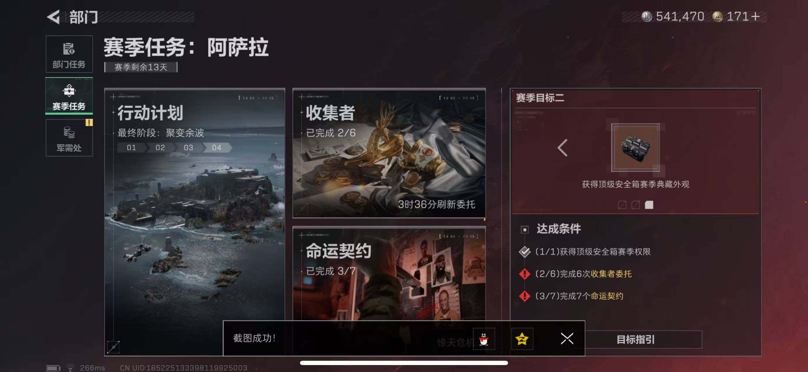 SJZCMW413729三角洲行动账号详情图9