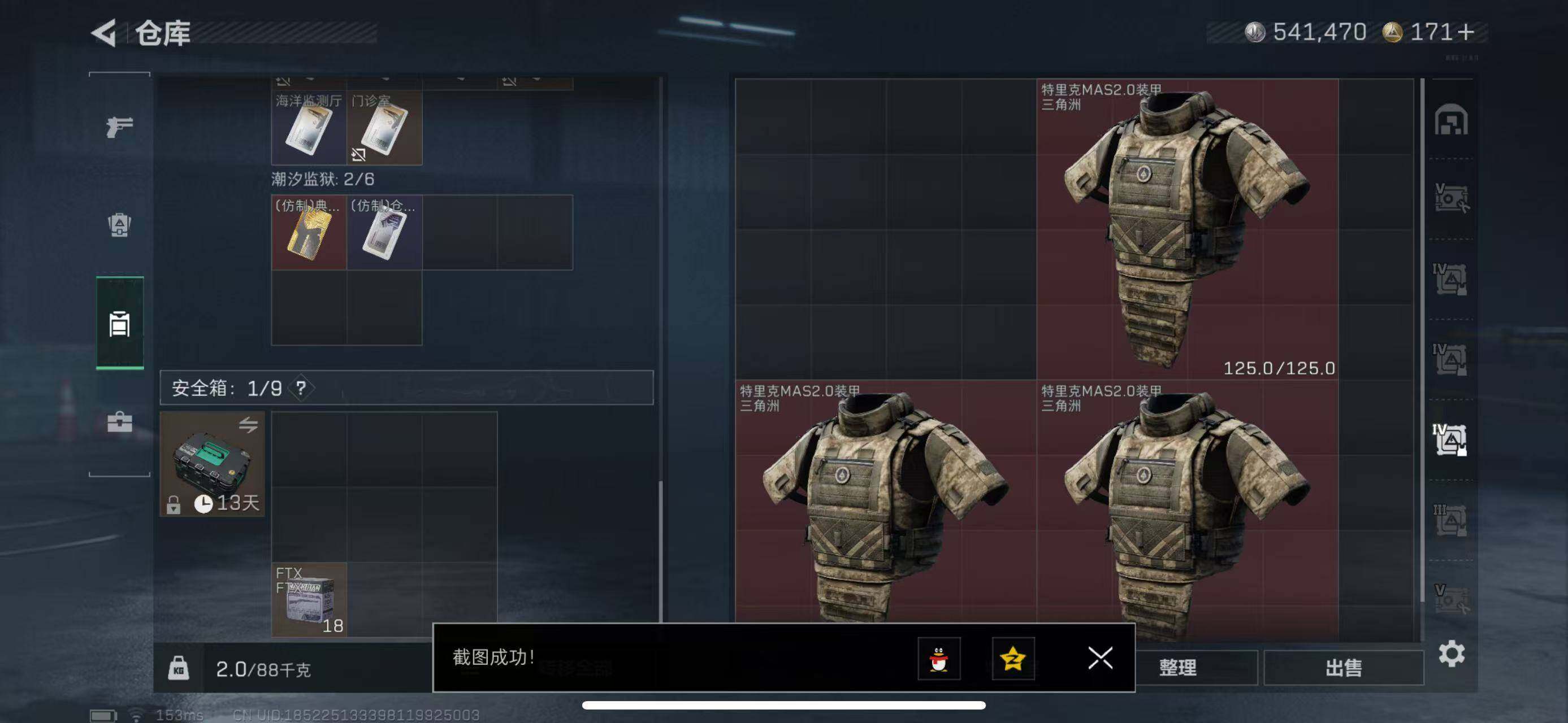 SJZCMW413729三角洲行动账号详情图10