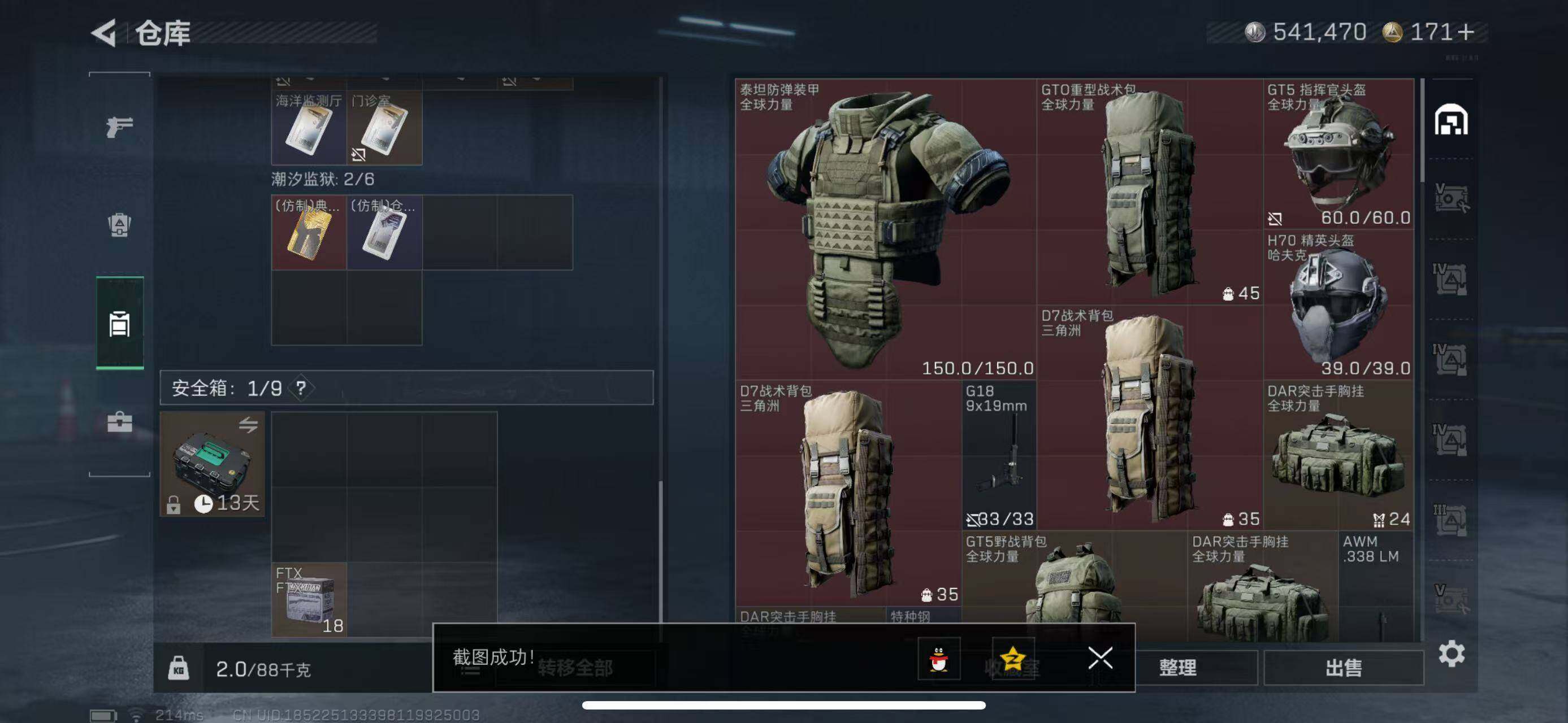 SJZCMW413729三角洲行动账号详情图14