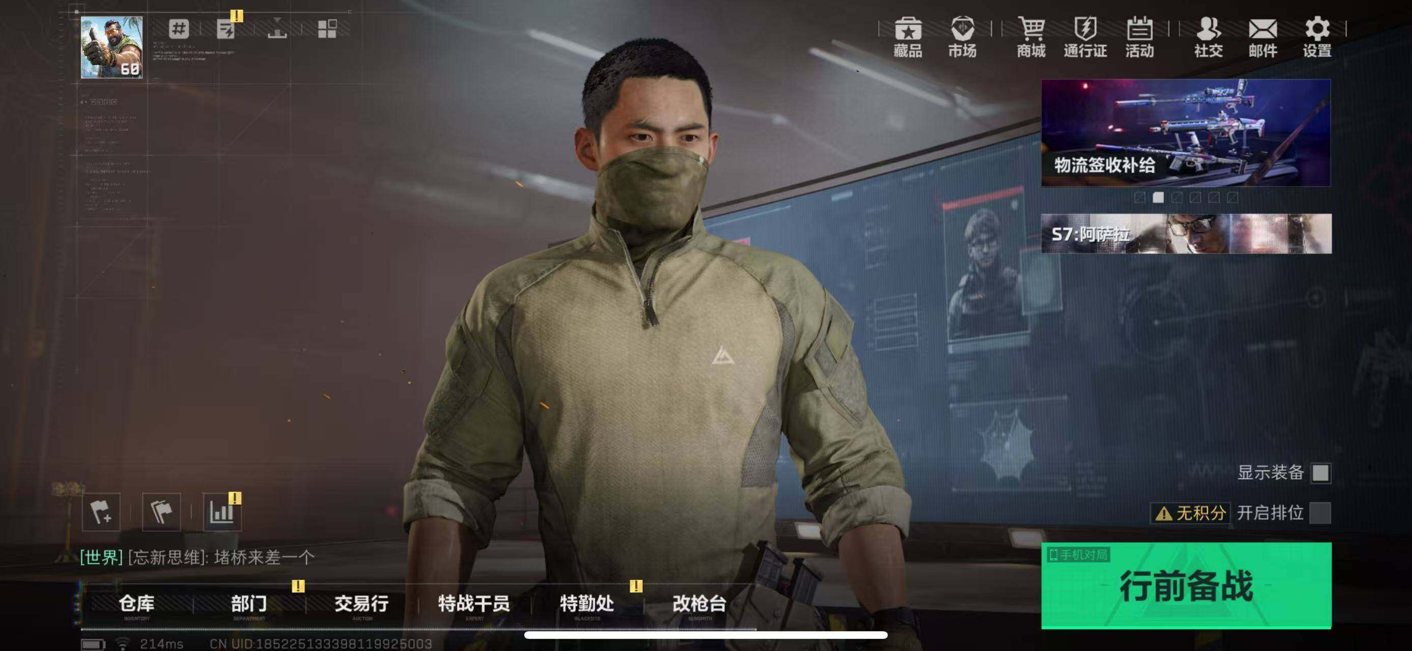 SJZCMW413729三角洲行动账号详情图15