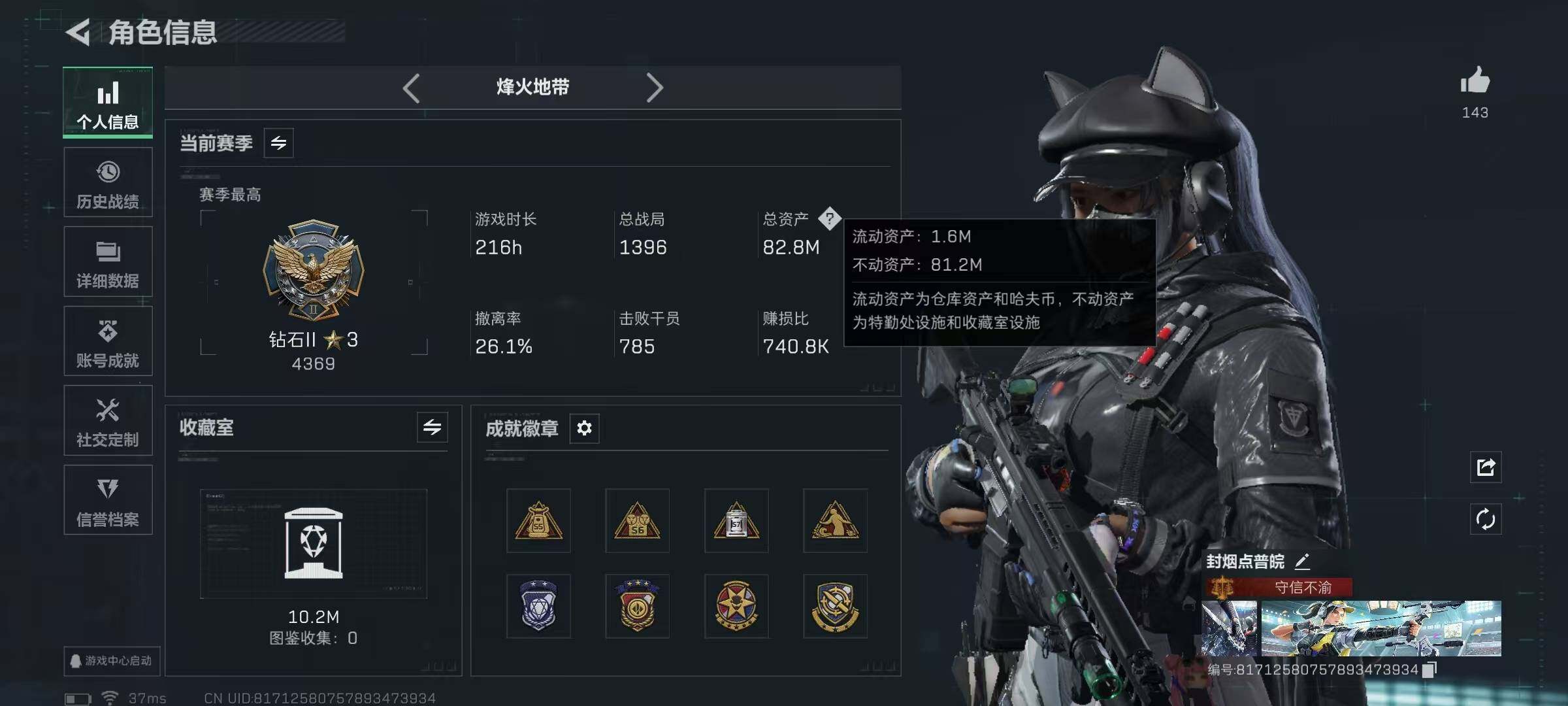 SJZQM427051三角洲行动账号详情图7 SJZQM427051三角洲行动账号详情图7