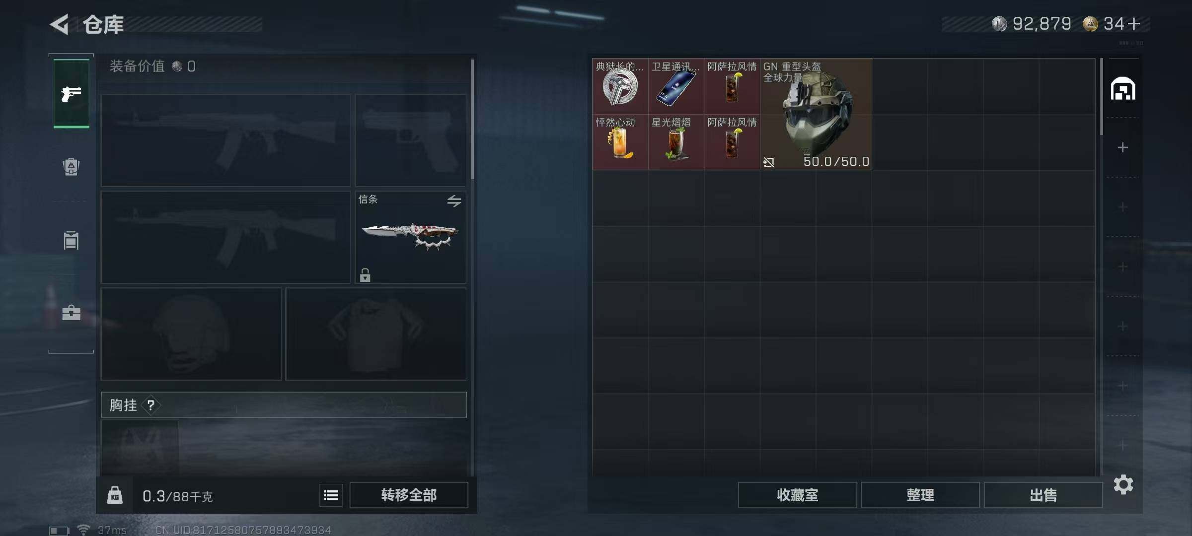 SJZQM427051三角洲行动账号详情图9 SJZQM427051三角洲行动账号详情图9