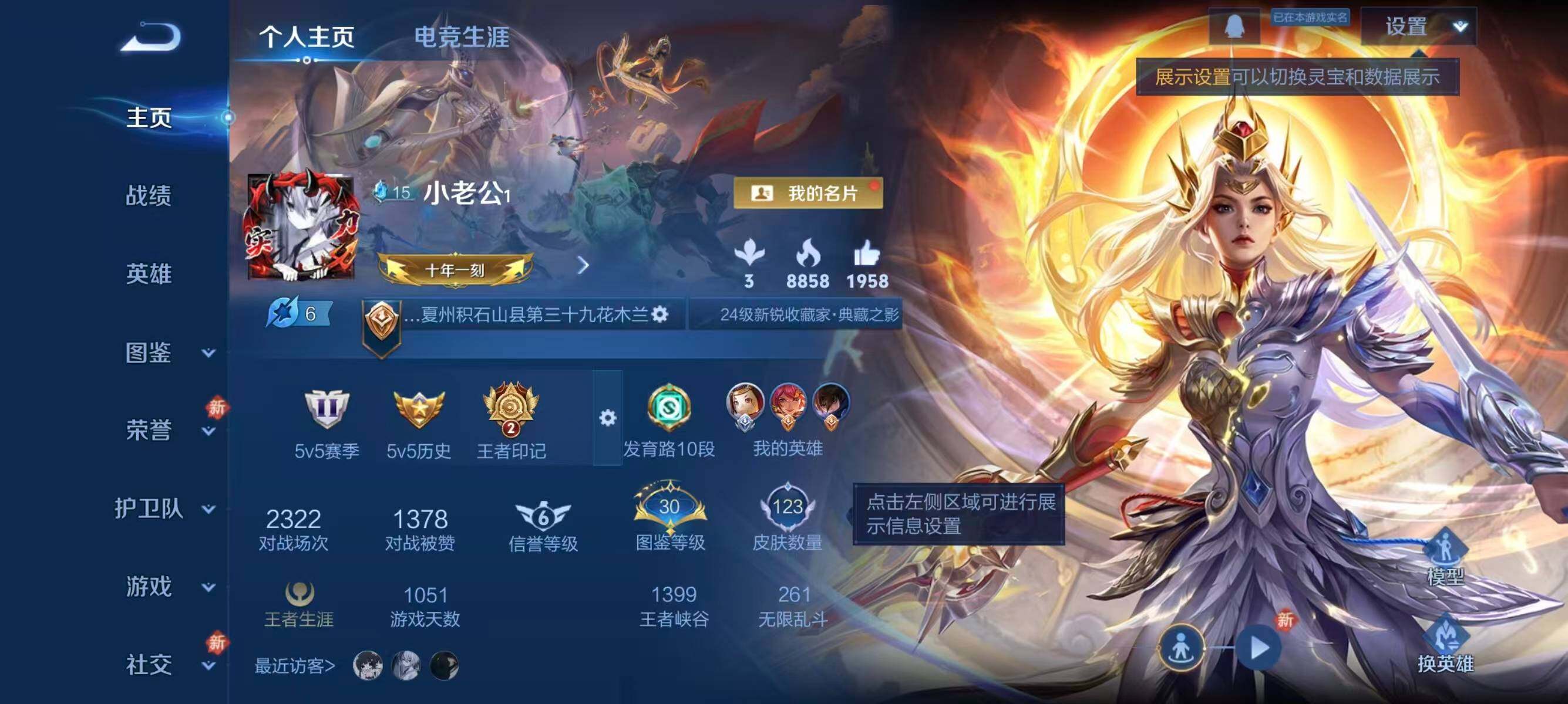 WZCMW454328王者荣耀账号详情图4