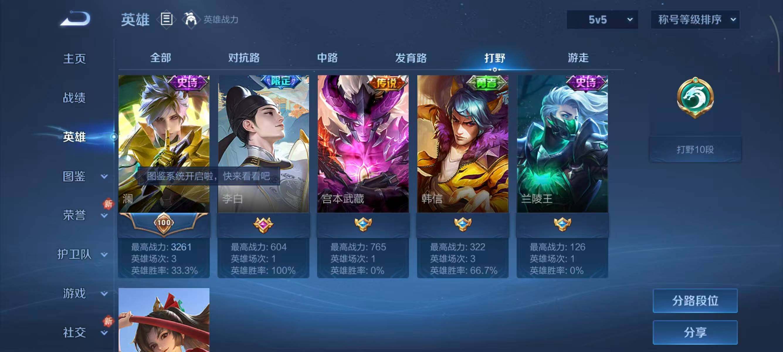 WZCMW454328王者荣耀账号详情图5