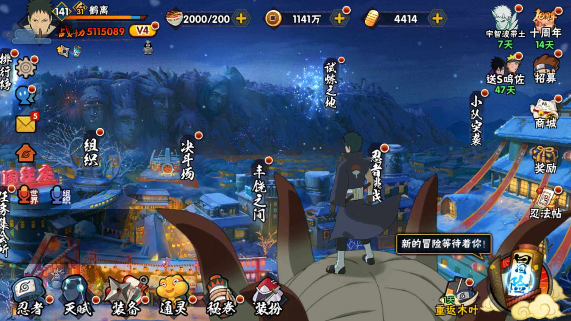 HYLFY43360火影忍者账号详情图3