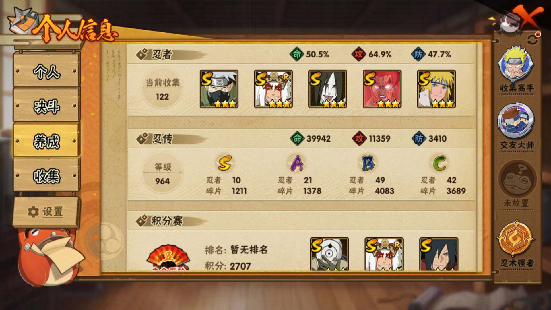 HYLFY43360火影忍者账号详情图4