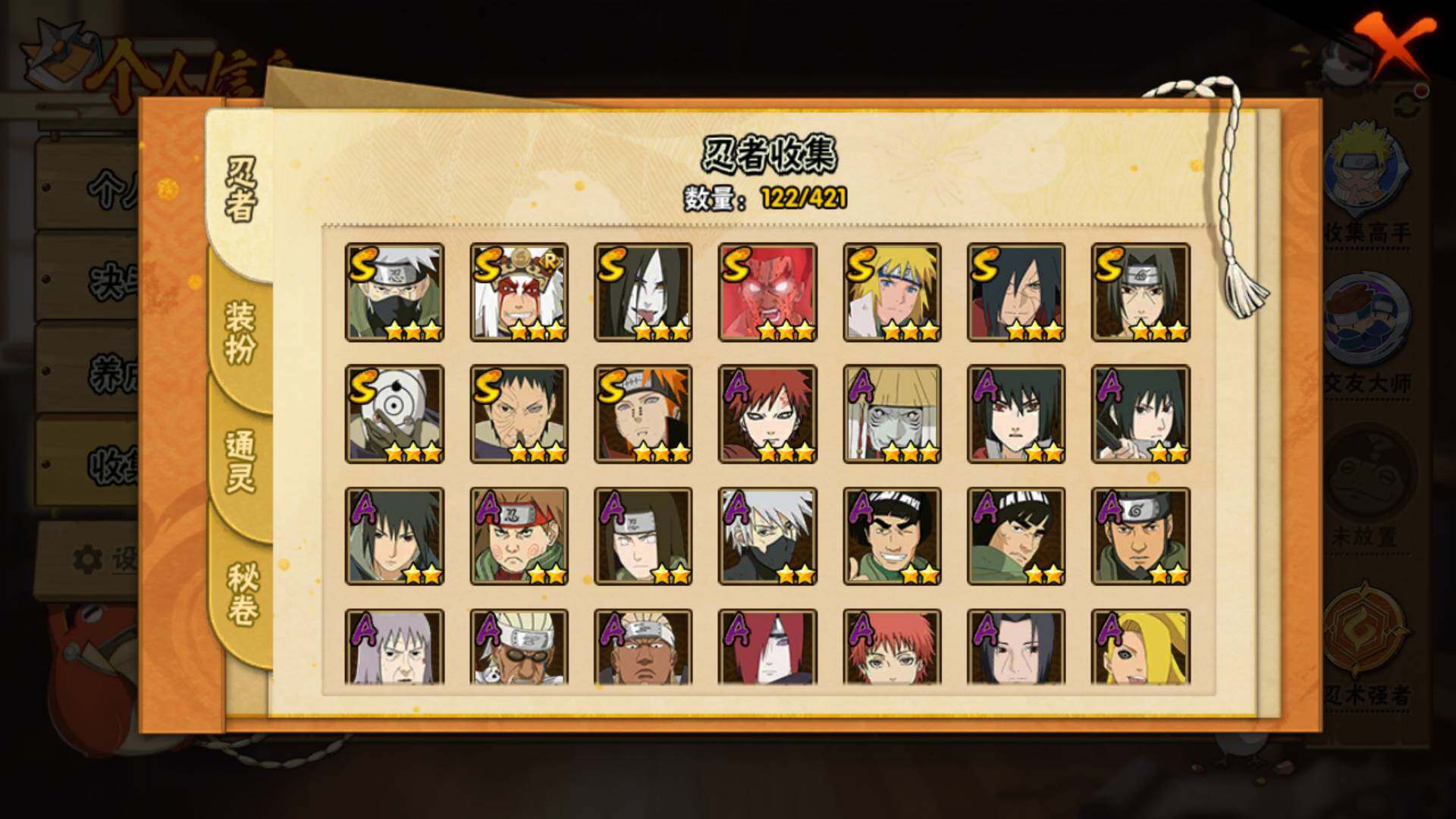 HYLFY43360火影忍者账号详情图5