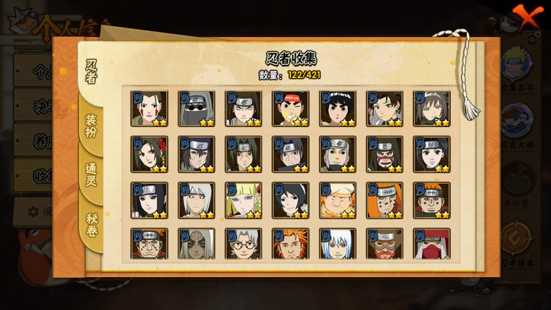 HYLFY43360火影忍者账号详情图7