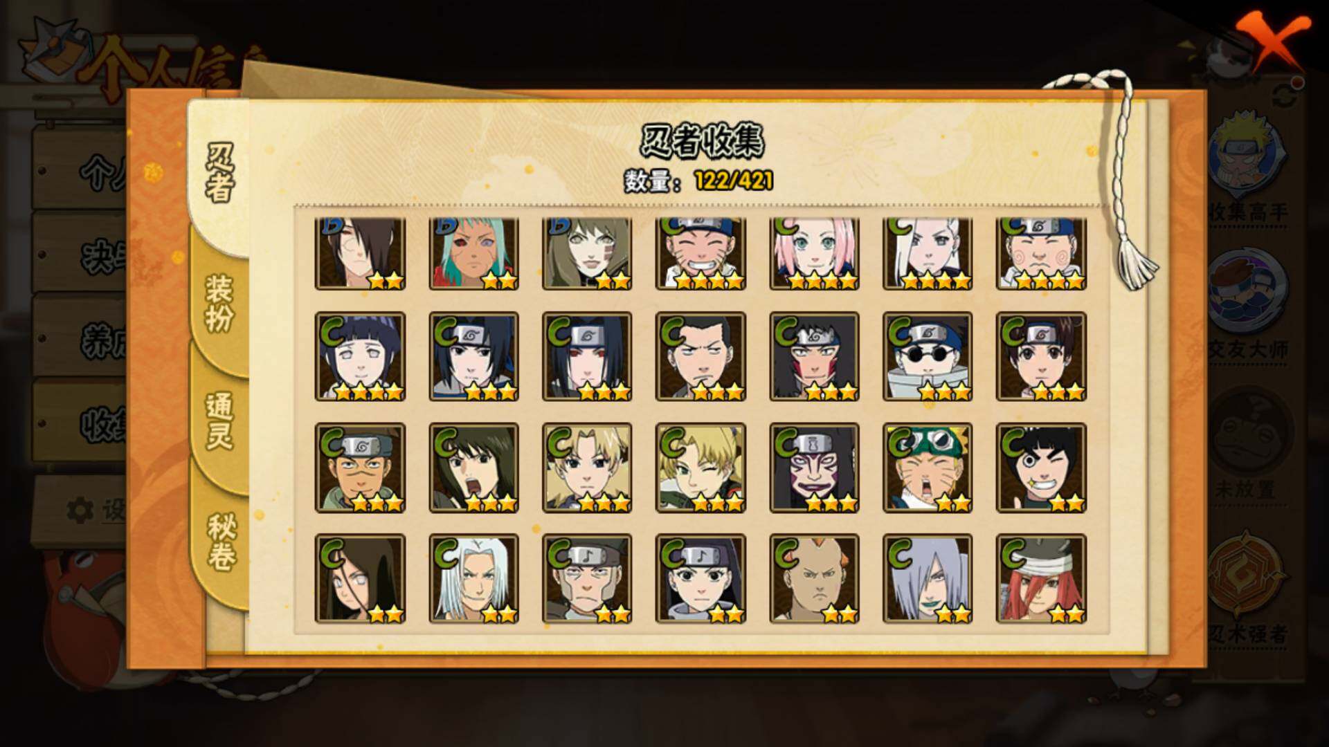 HYLFY43360火影忍者账号详情图8