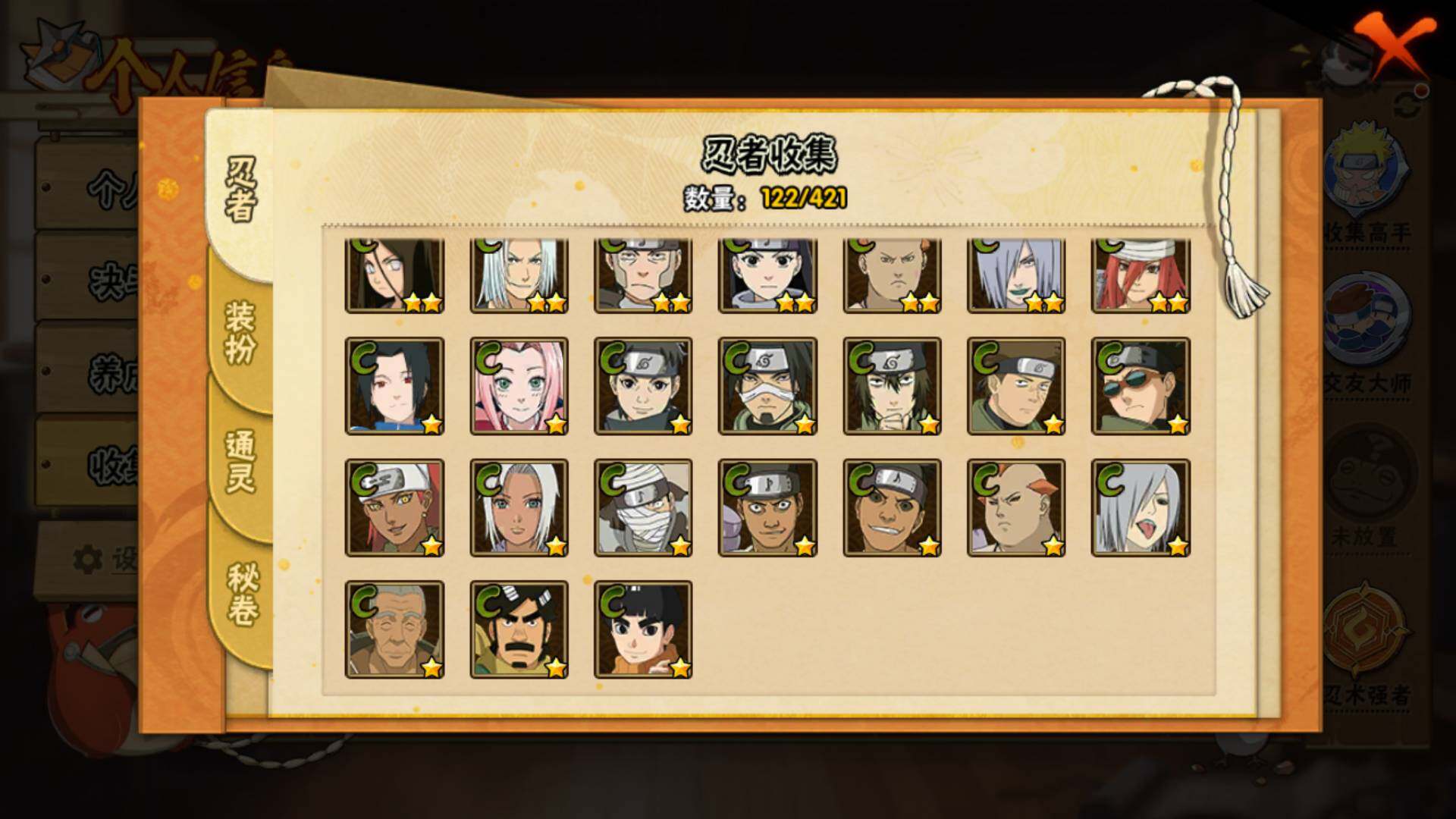 HYLFY43360火影忍者账号详情图9