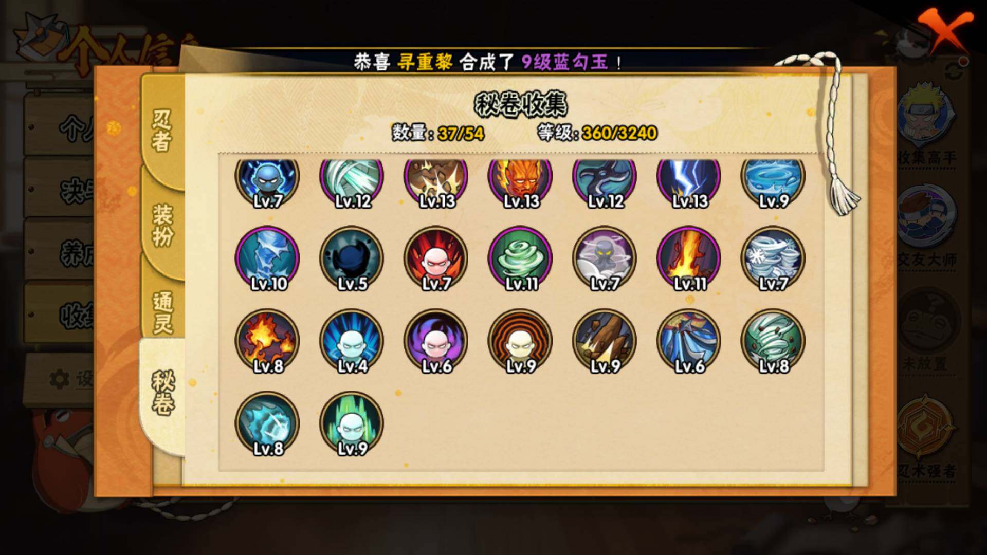 HYLFY43360火影忍者账号详情图13