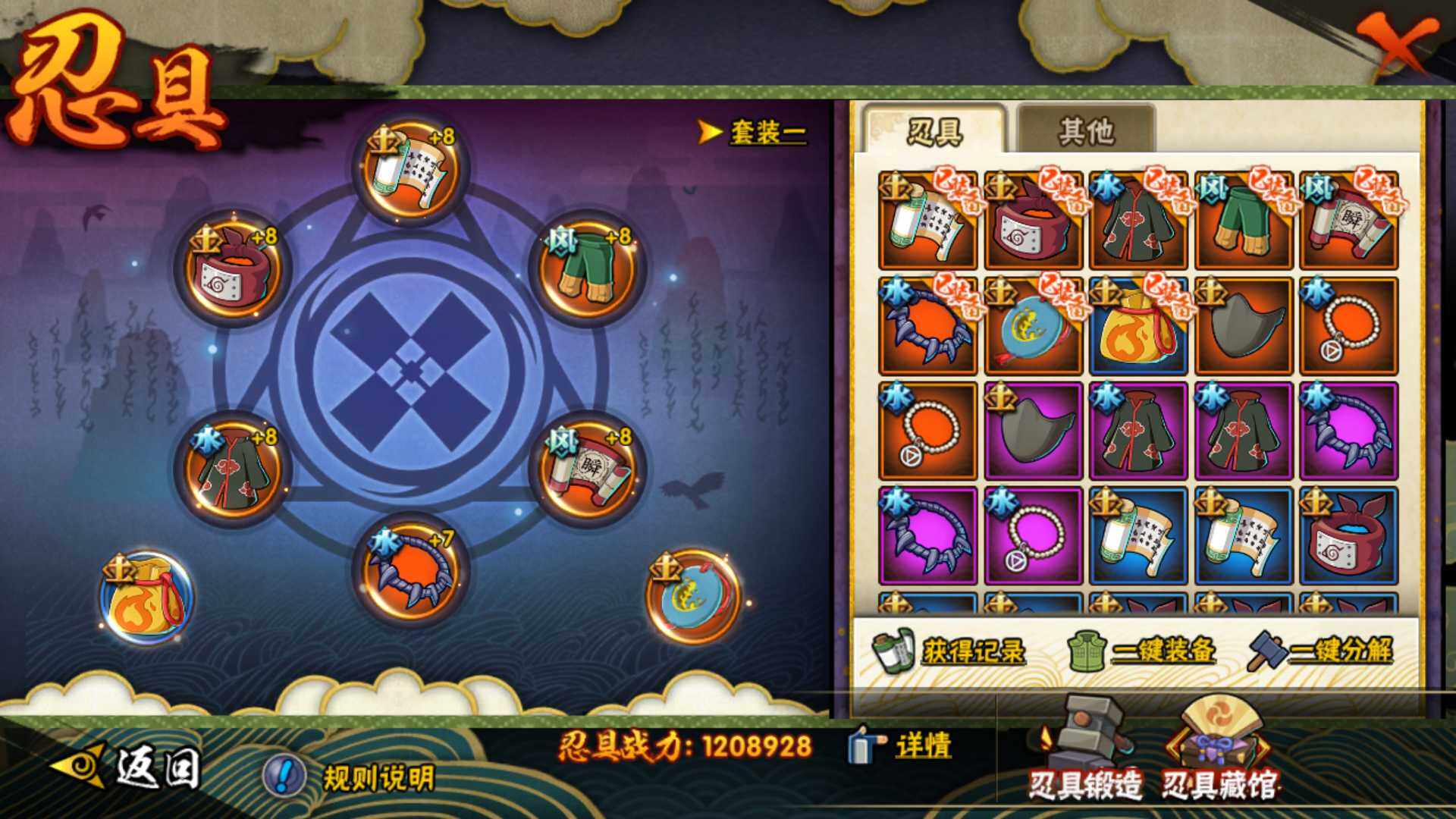 HYLFY43360火影忍者账号详情图16