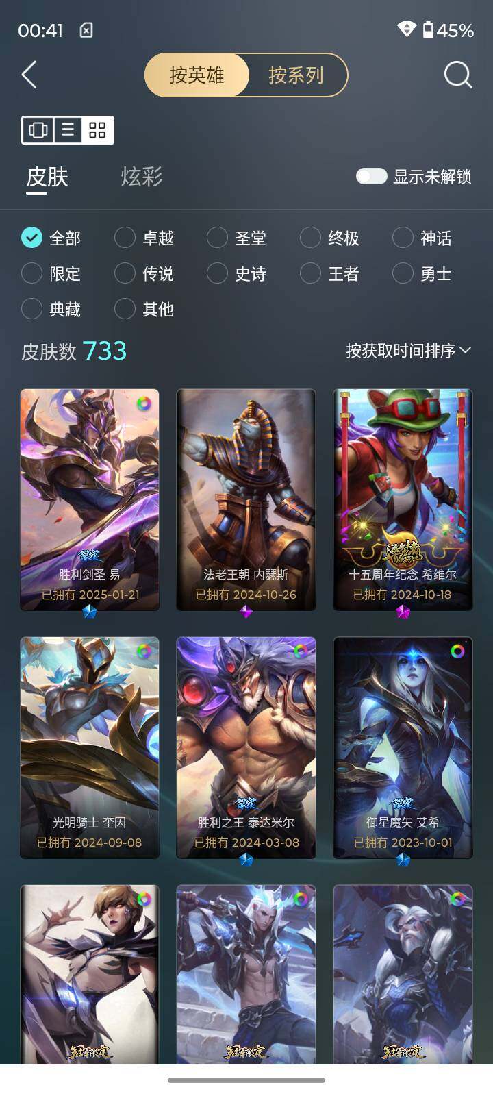 LOLCMW410144英雄联盟账号详情图11