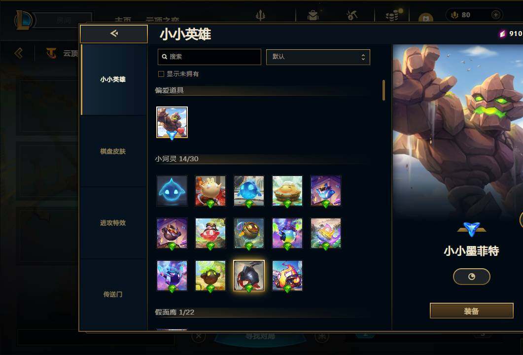 LOLQM45158英雄联盟账号详情图15