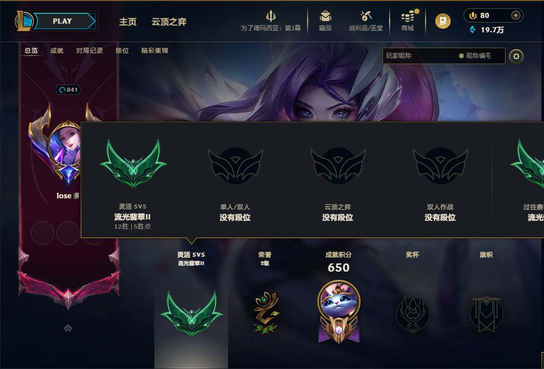 LOLQM45158英雄联盟账号详情图16