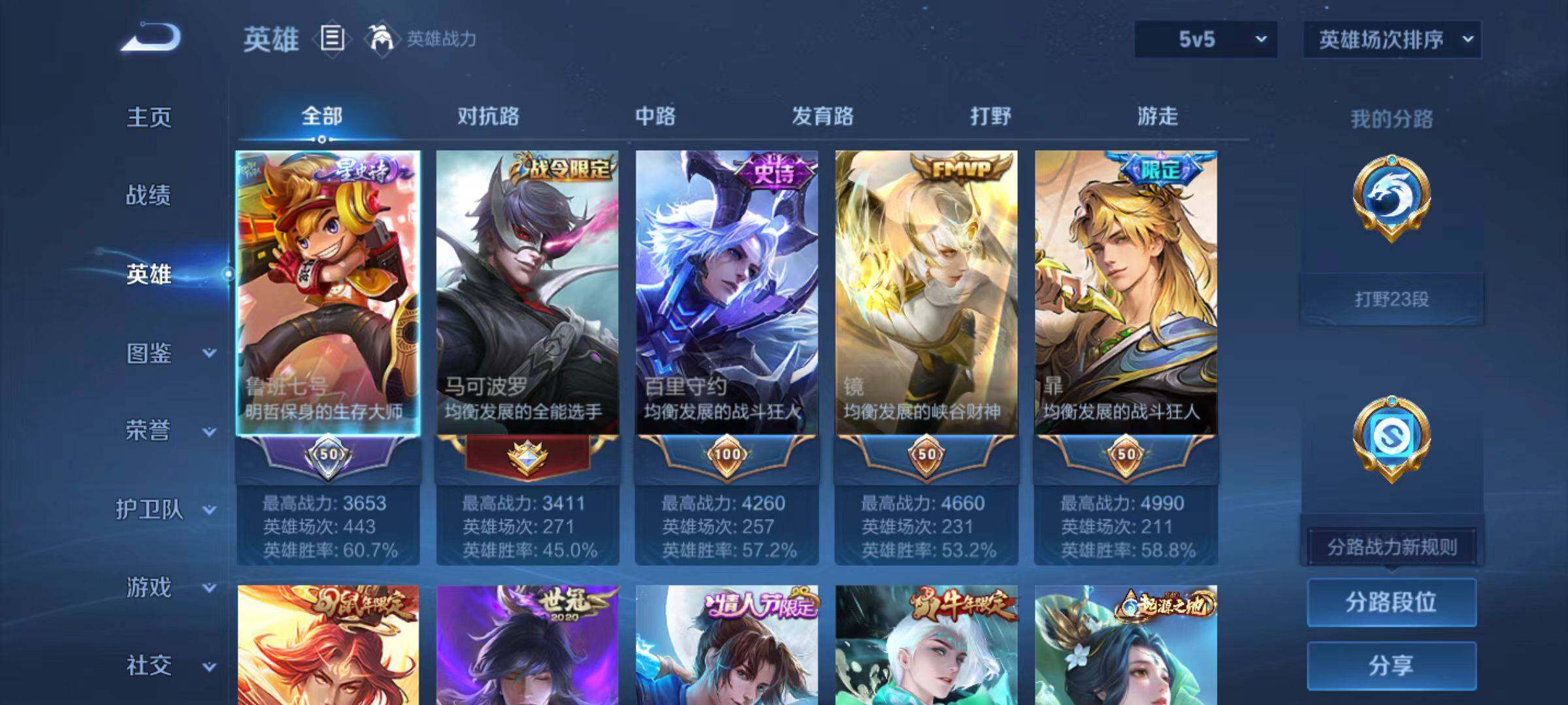 WZLX467370王者荣耀账号详情图9