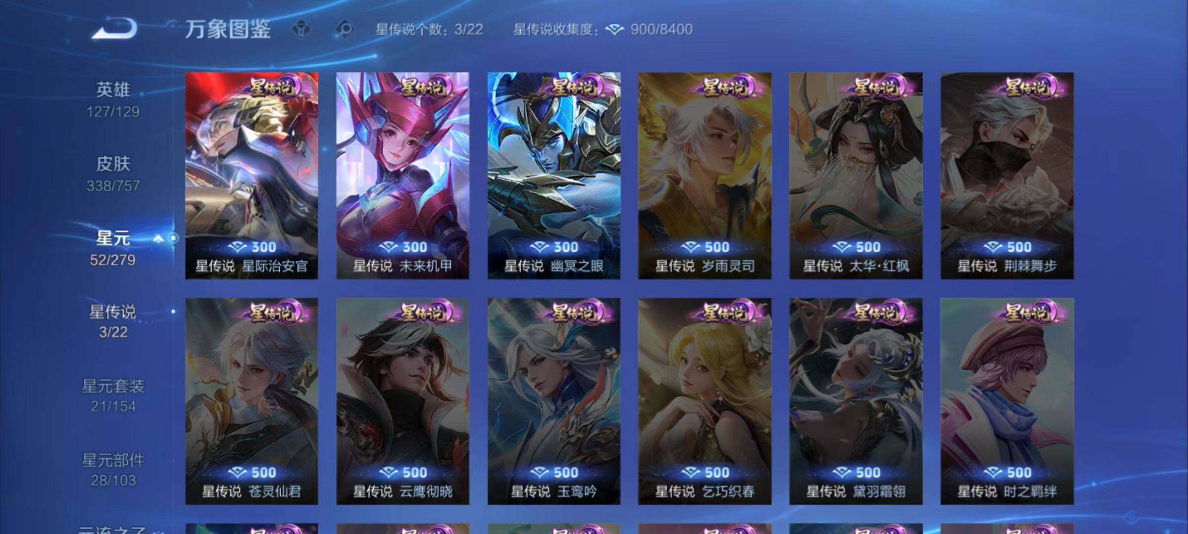 WZLX467370王者荣耀账号详情图10