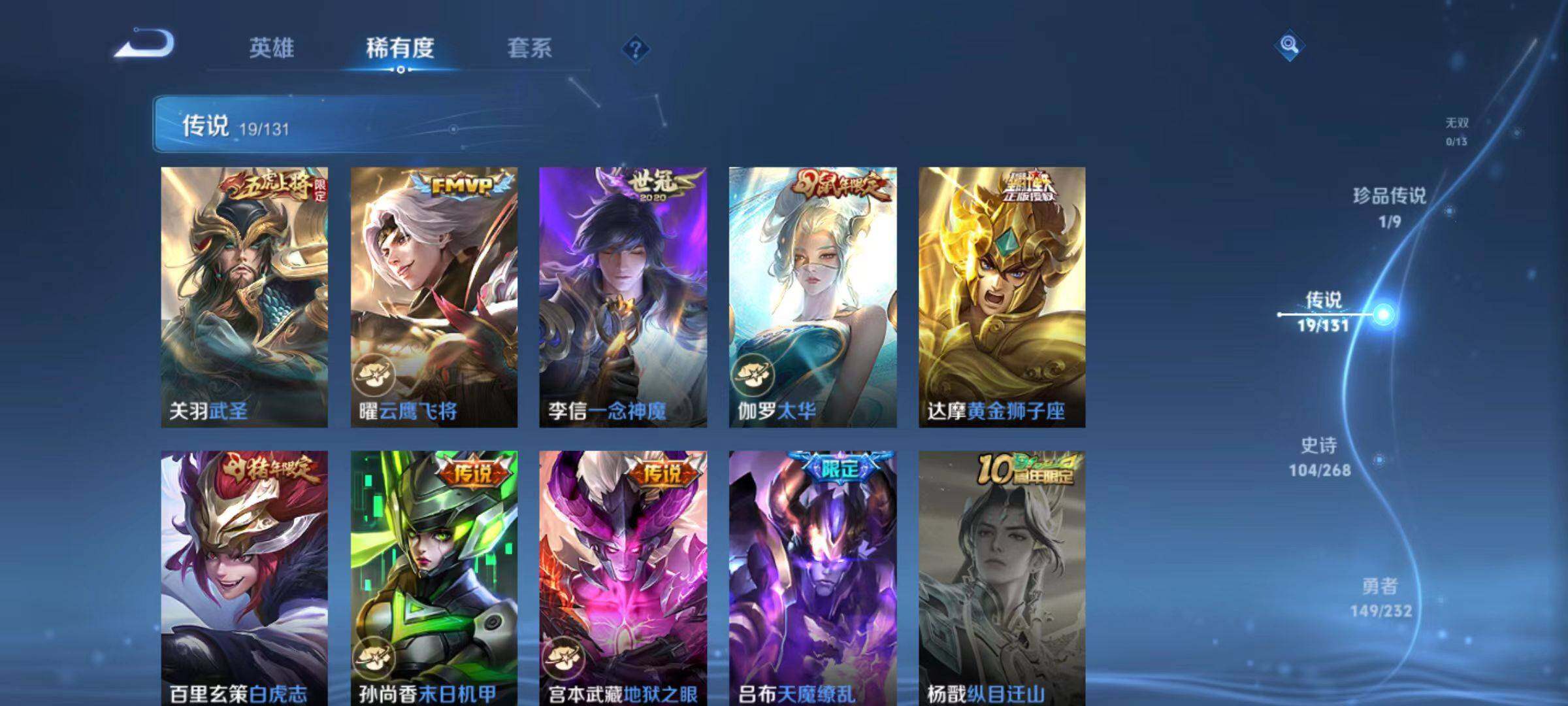 WZLX467370王者荣耀账号详情图12