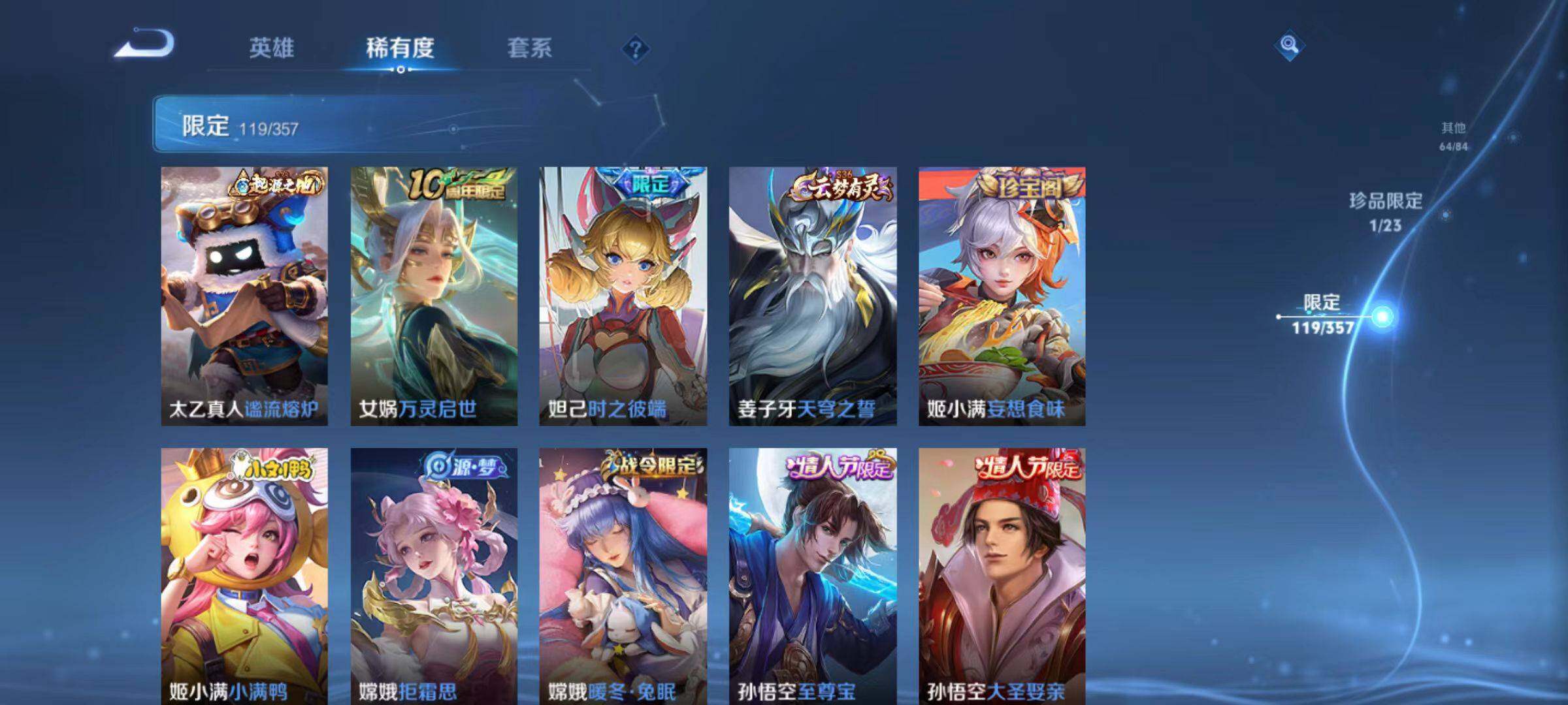 WZLX467370王者荣耀账号详情图15