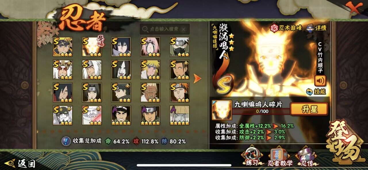 HYEY43373火影忍者账号详情图3