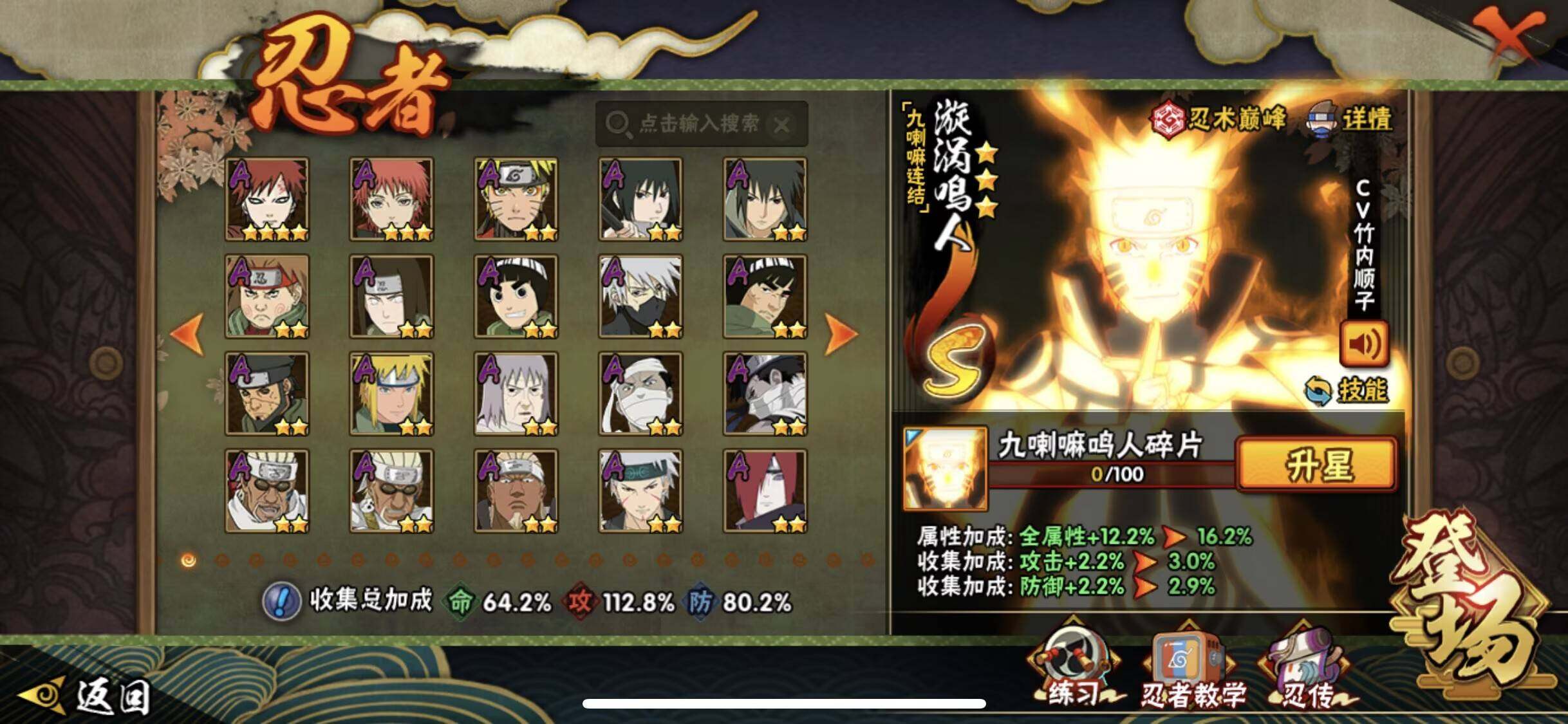 HYEY43373火影忍者账号详情图4