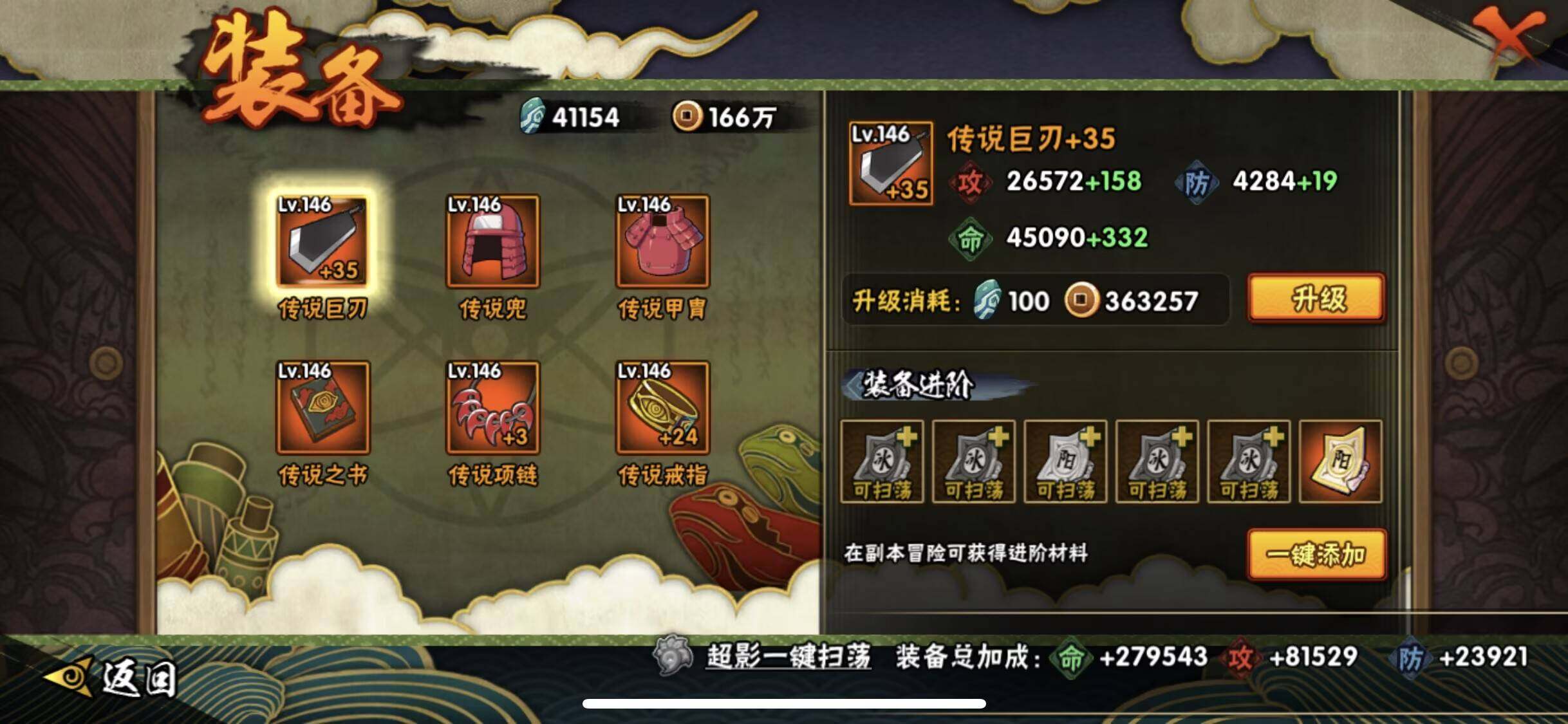 HYEY43373火影忍者账号详情图9