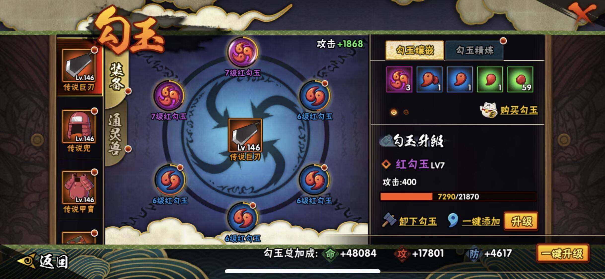 HYEY43373火影忍者账号详情图10