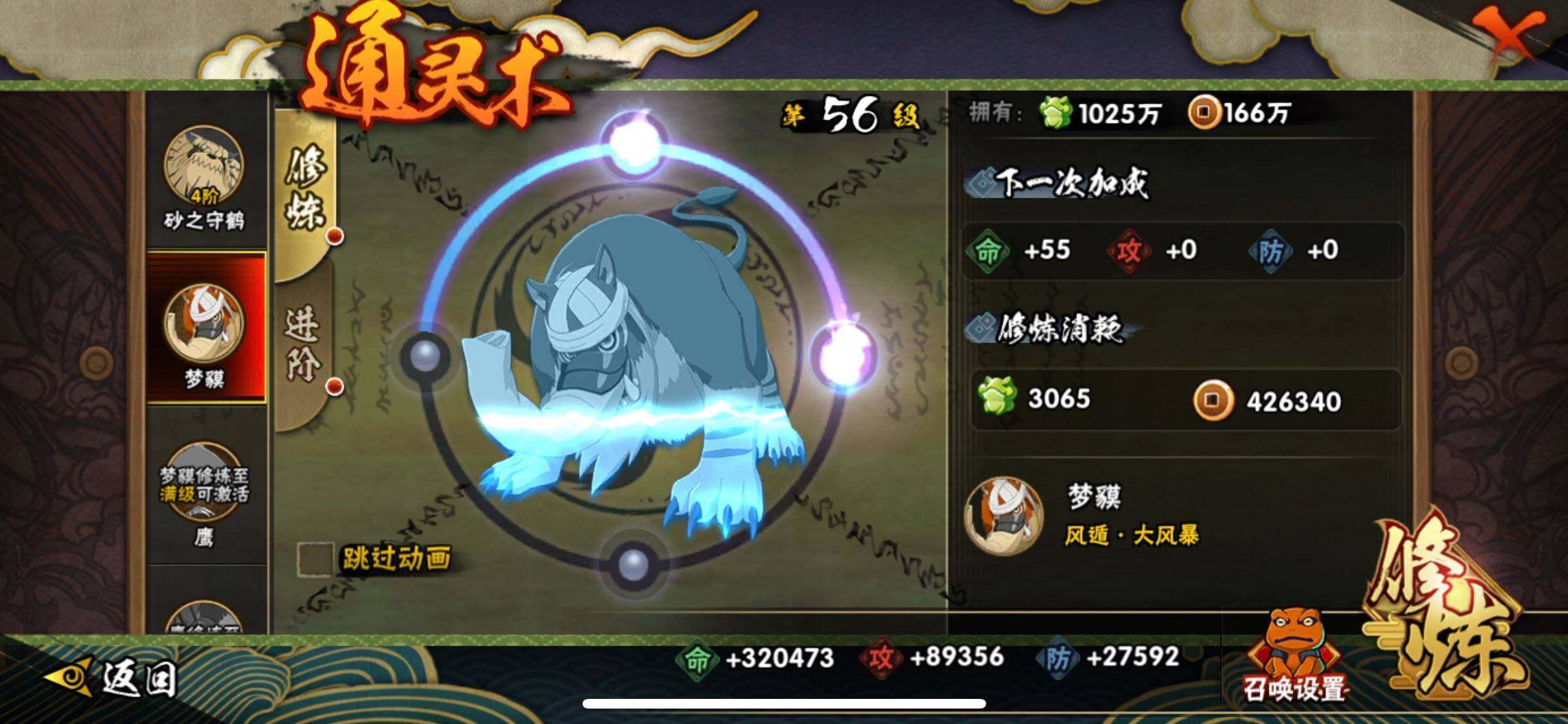 HYEY43373火影忍者账号详情图12