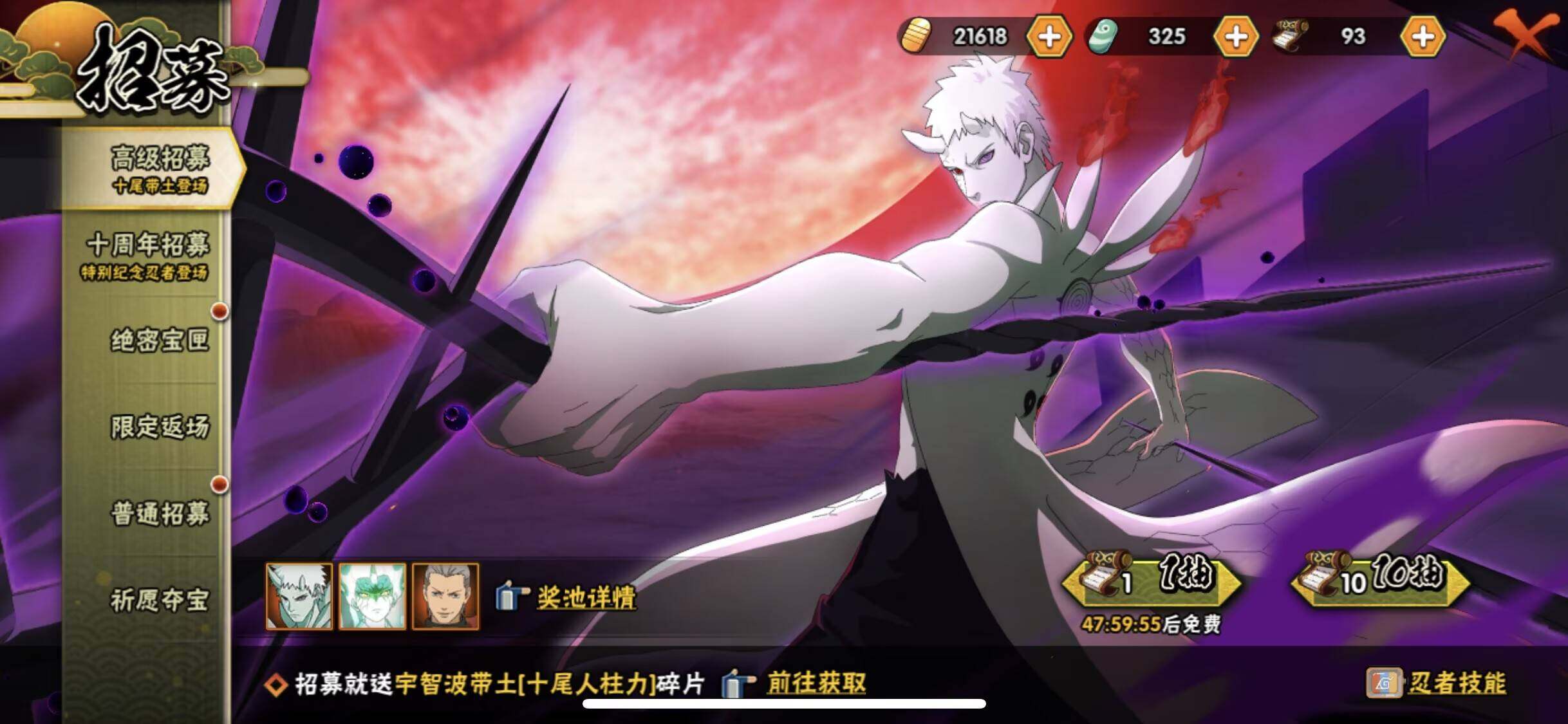 HYEY43373火影忍者账号详情图13