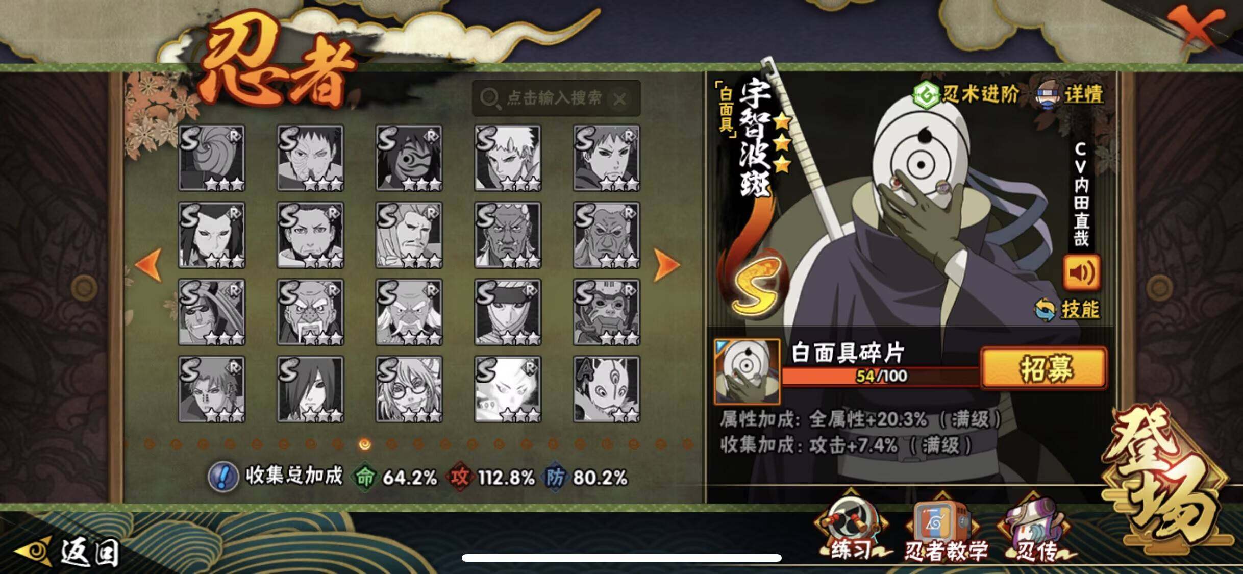 HYEY43373火影忍者账号详情图14