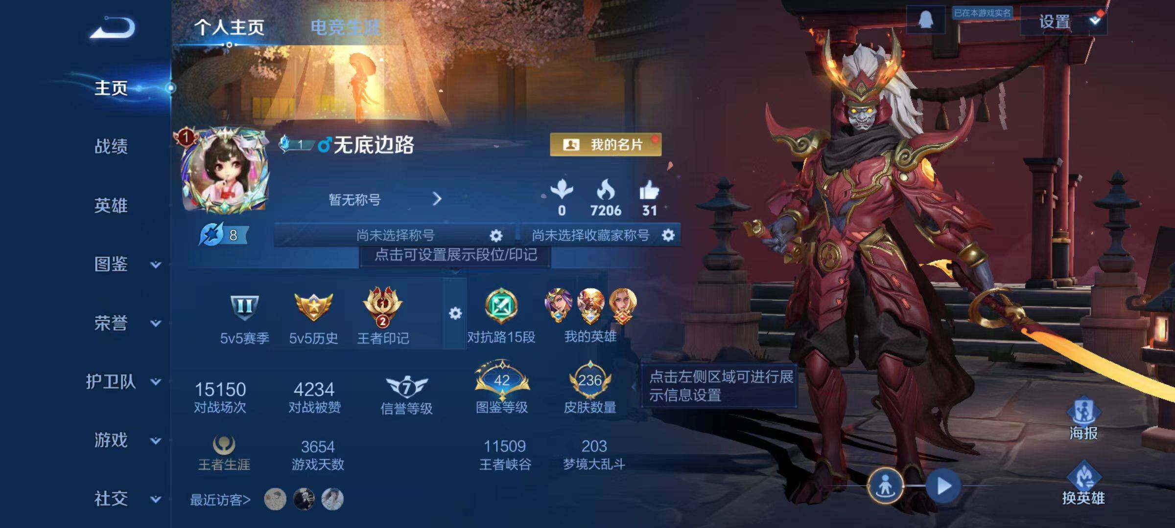 WZLX467359王者荣耀账号详情图6 WZLX467359王者荣耀账号详情图6