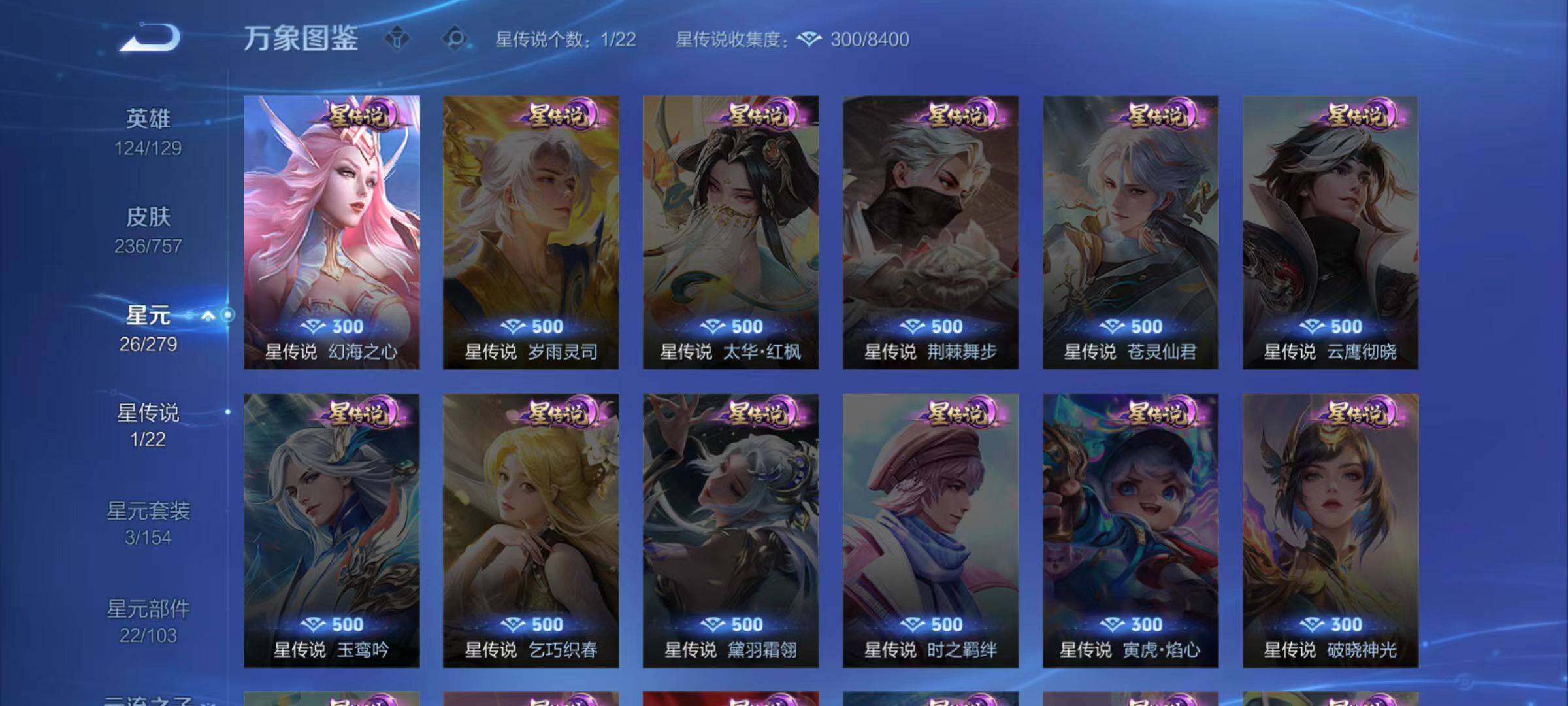 WZLX467359王者荣耀账号详情图9 WZLX467359王者荣耀账号详情图9