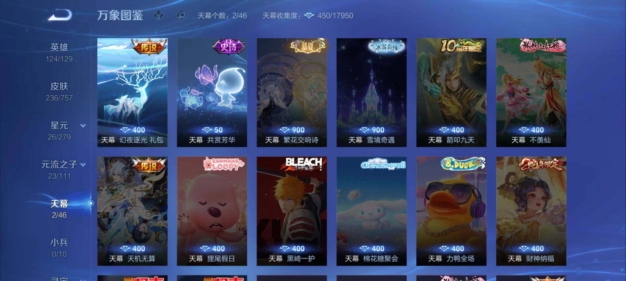 WZLX467359王者荣耀账号详情图10 WZLX467359王者荣耀账号详情图10