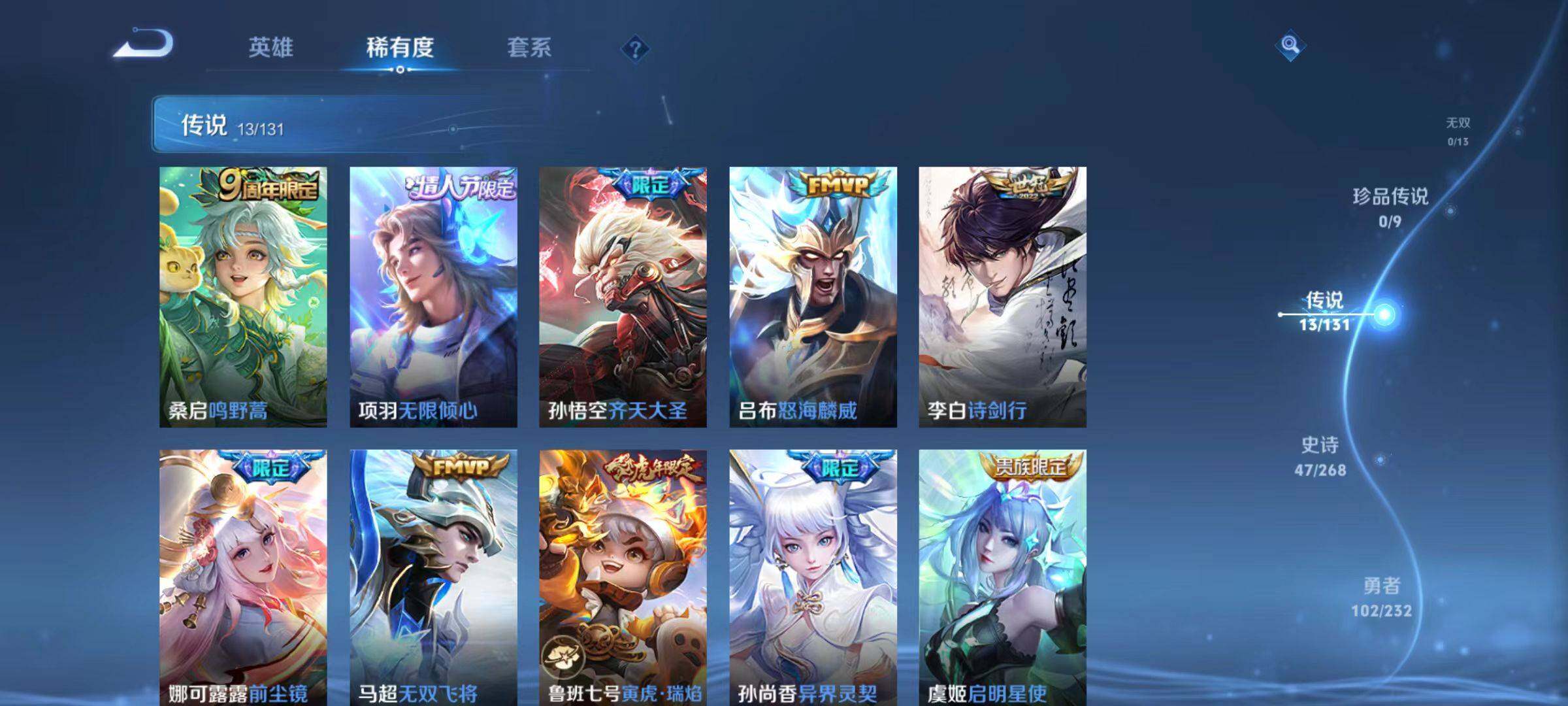 WZLX467359王者荣耀账号详情图12 WZLX467359王者荣耀账号详情图12