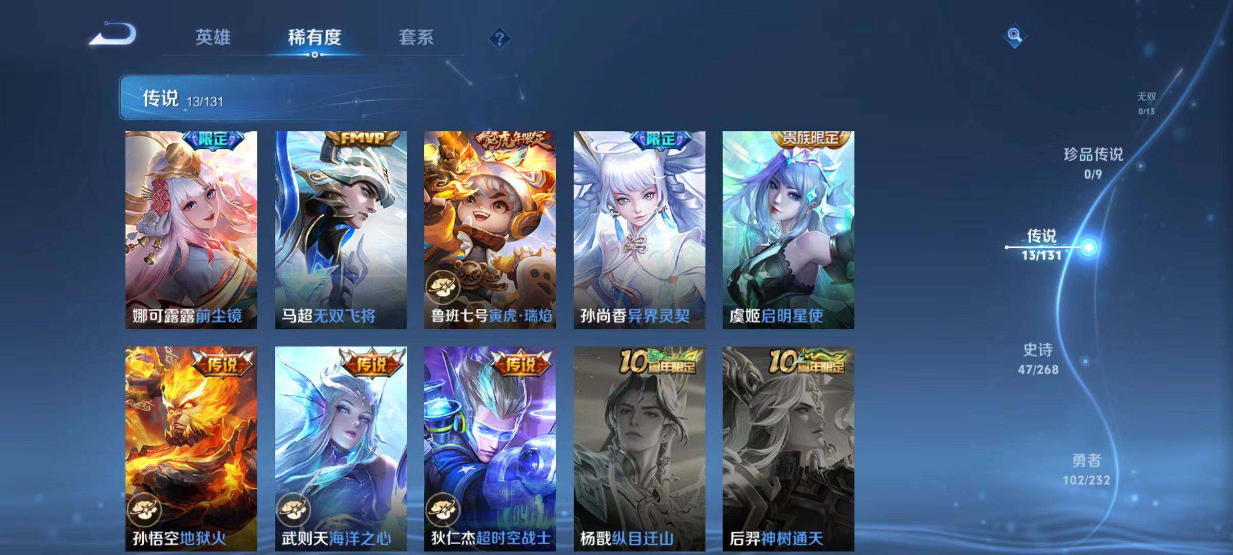 WZLX467359王者荣耀账号详情图13 WZLX467359王者荣耀账号详情图13