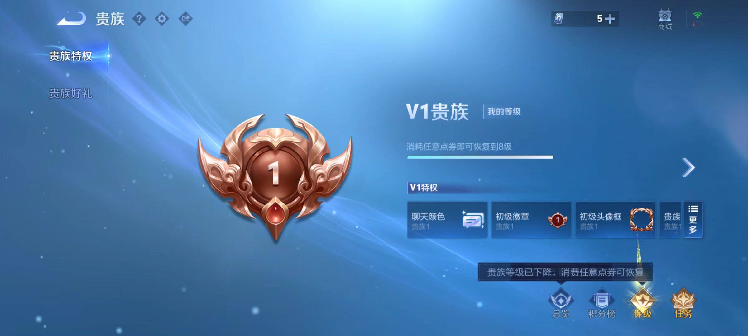 WZLX467359王者荣耀账号详情图15 WZLX467359王者荣耀账号详情图15