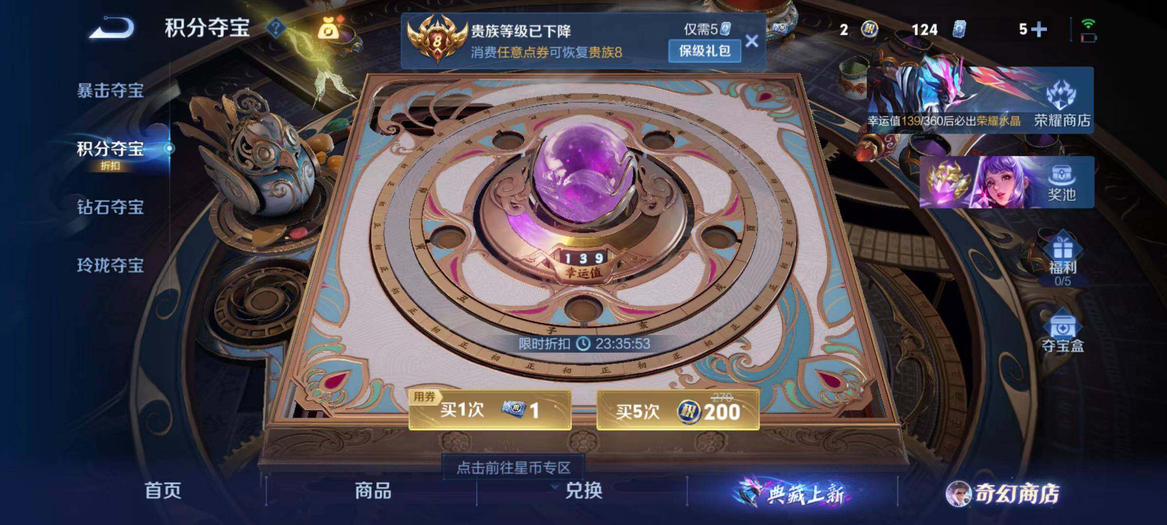 WZLX467359王者荣耀账号详情图16 WZLX467359王者荣耀账号详情图16