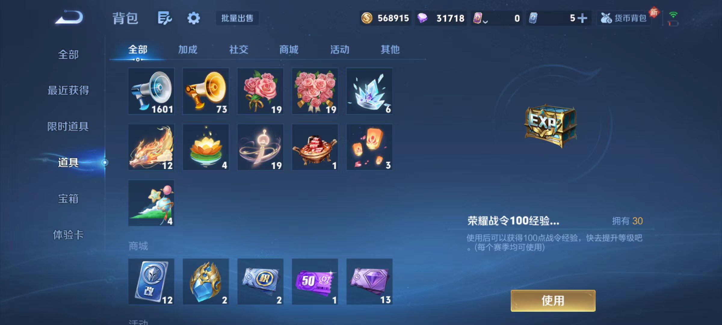 WZLX467359王者荣耀账号详情图17 WZLX467359王者荣耀账号详情图17